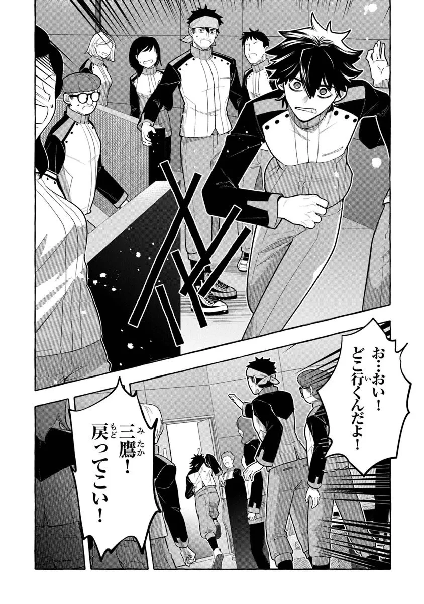 金属スライムを倒しまくった俺が【黒鋼の王】と呼ばれるまで ～家の庭で極小ダンジョンを見つけました～ 第10話 - 33