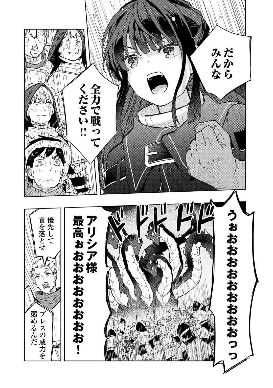 私を追放したことを後悔してもらおう ～父上は領地発展が私のポーションのお陰と知らないらしい～ 第19話 - 21