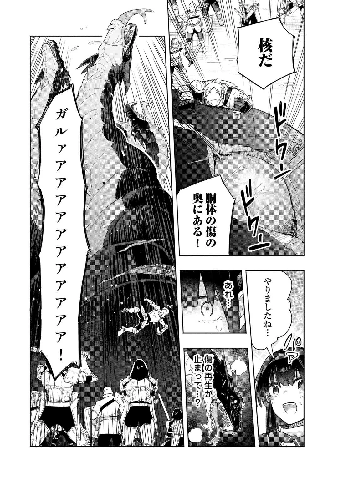 私を追放したことを後悔してもらおう ～父上は領地発展が私のポーションのお陰と知らないらしい～ 第19話 - 27