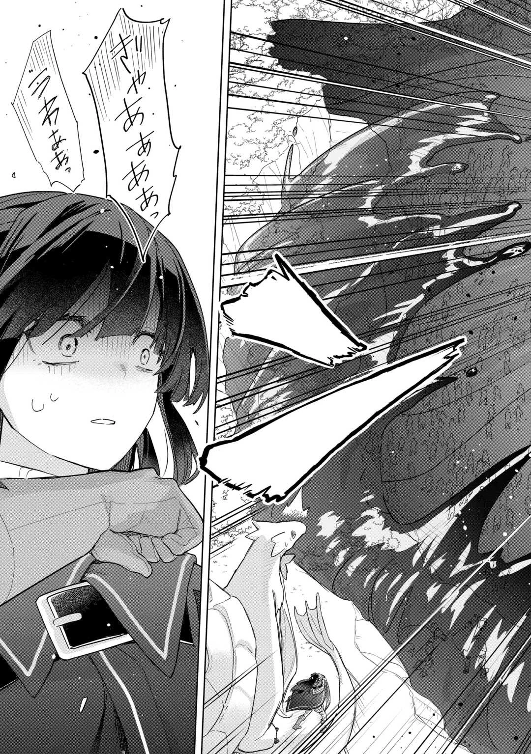 私を追放したことを後悔してもらおう ～父上は領地発展が私のポーションのお陰と知らないらしい～ 第19話 - 29