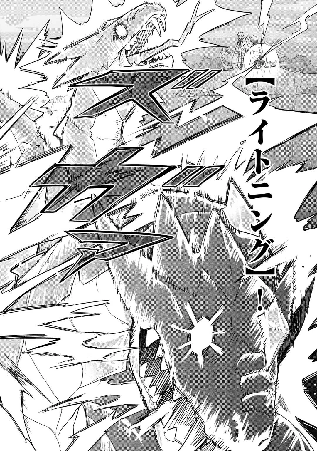 私を追放したことを後悔してもらおう ～父上は領地発展が私のポーションのお陰と知らないらしい～ 第19話 - 34