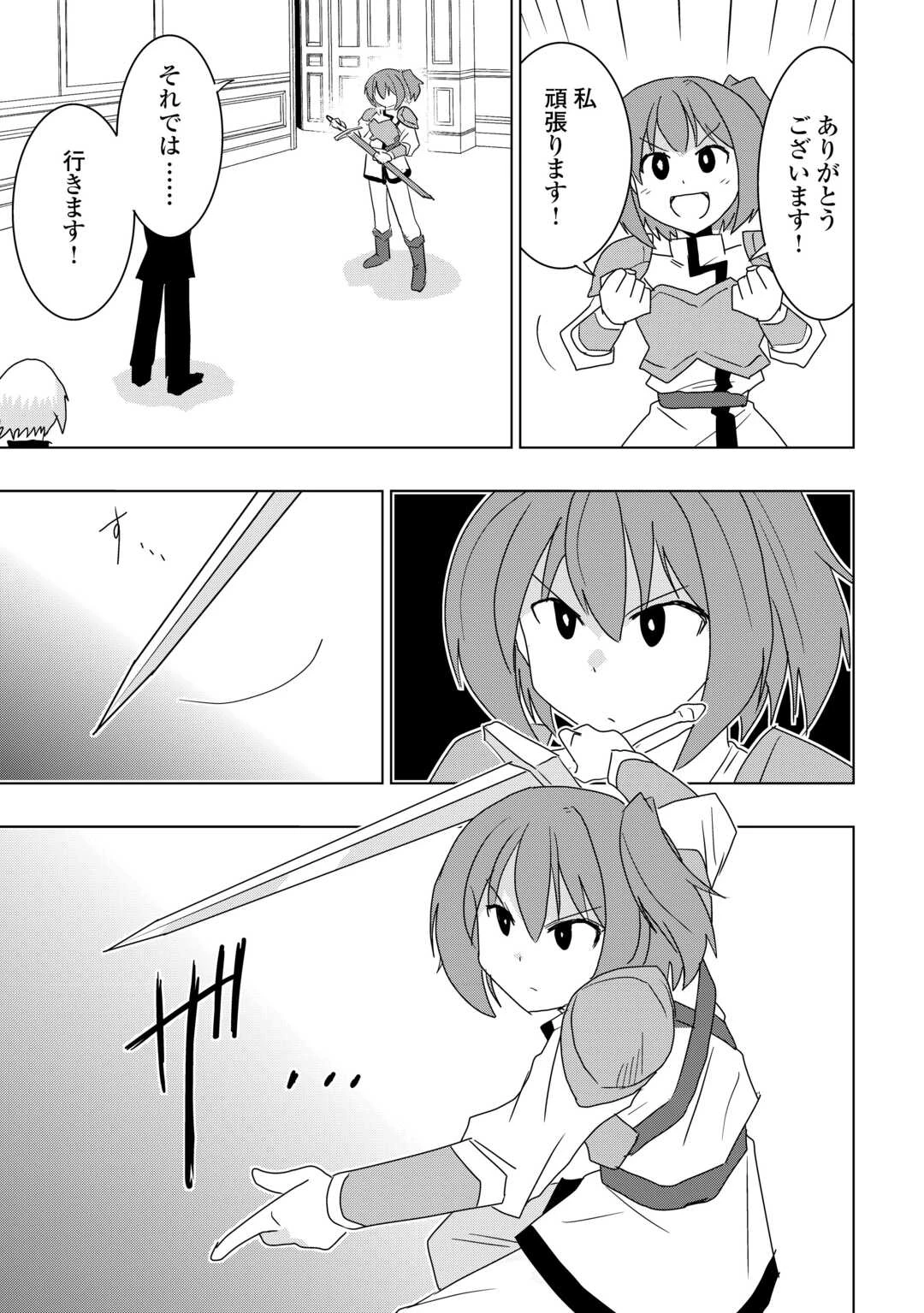 無属性魔法って地味ですか？　「派手さがない」と見捨てられた少年は最果ての領地で自由に暮らす 第21話 - 13
