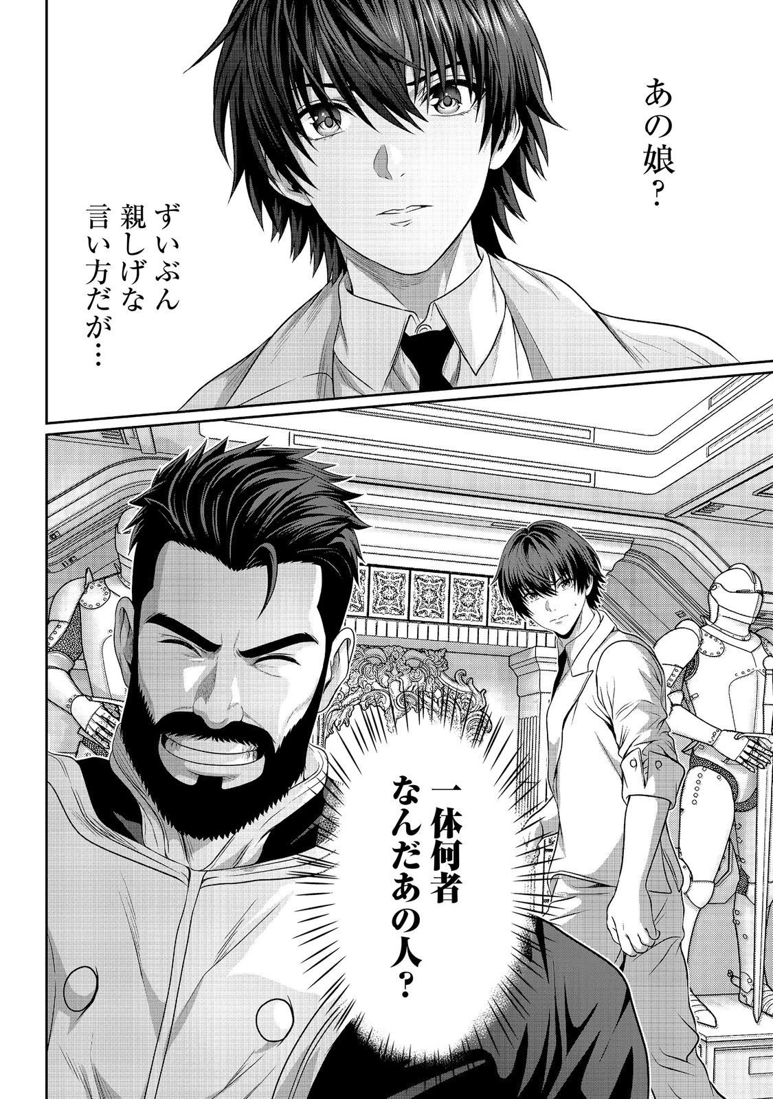 「ここは任せて先に行け！」をしたい死にたがりの望まぬ宇宙下剋上@COMIC 第16話 - 20