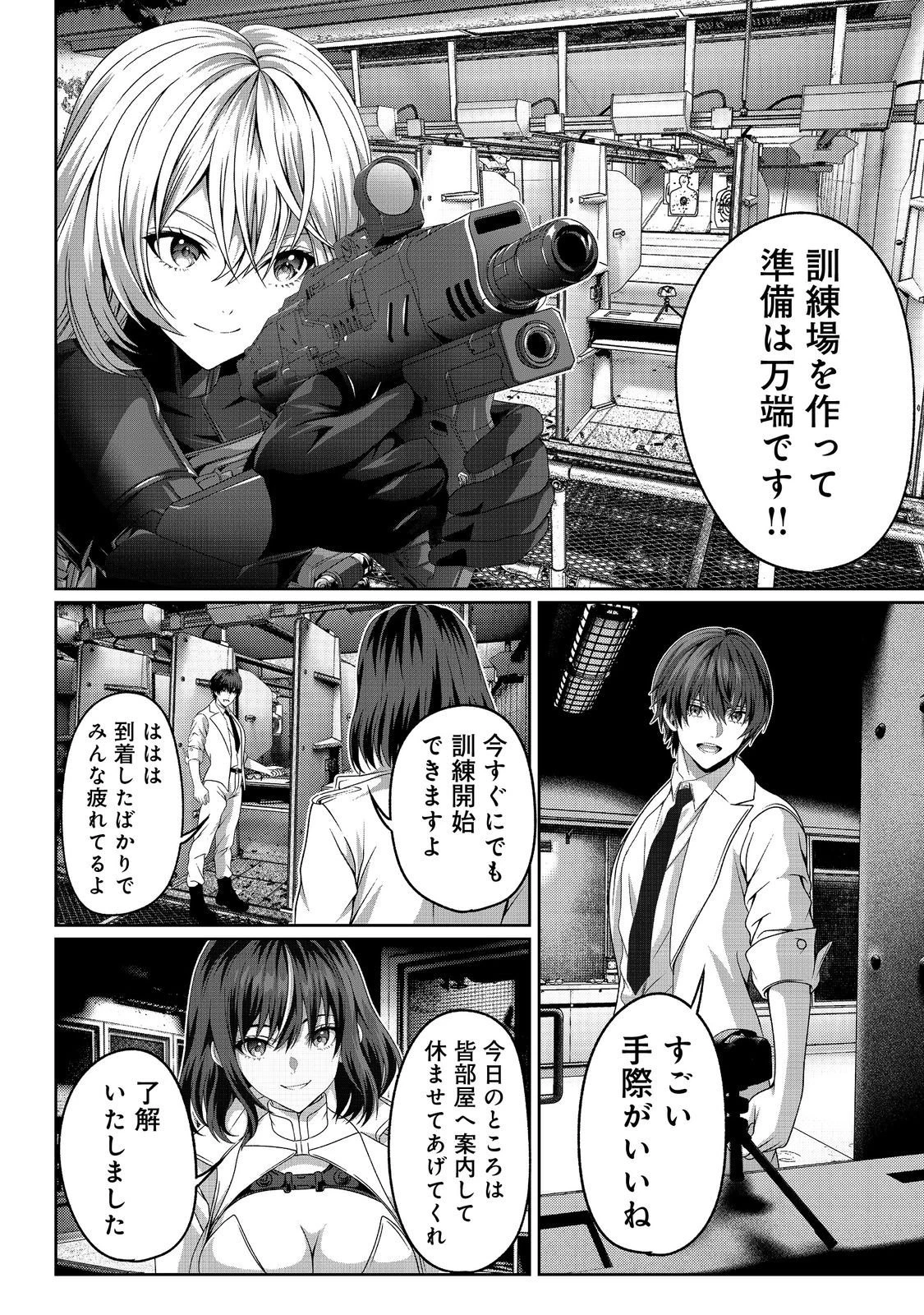 「ここは任せて先に行け！」をしたい死にたがりの望まぬ宇宙下剋上@COMIC 第13話 - 2