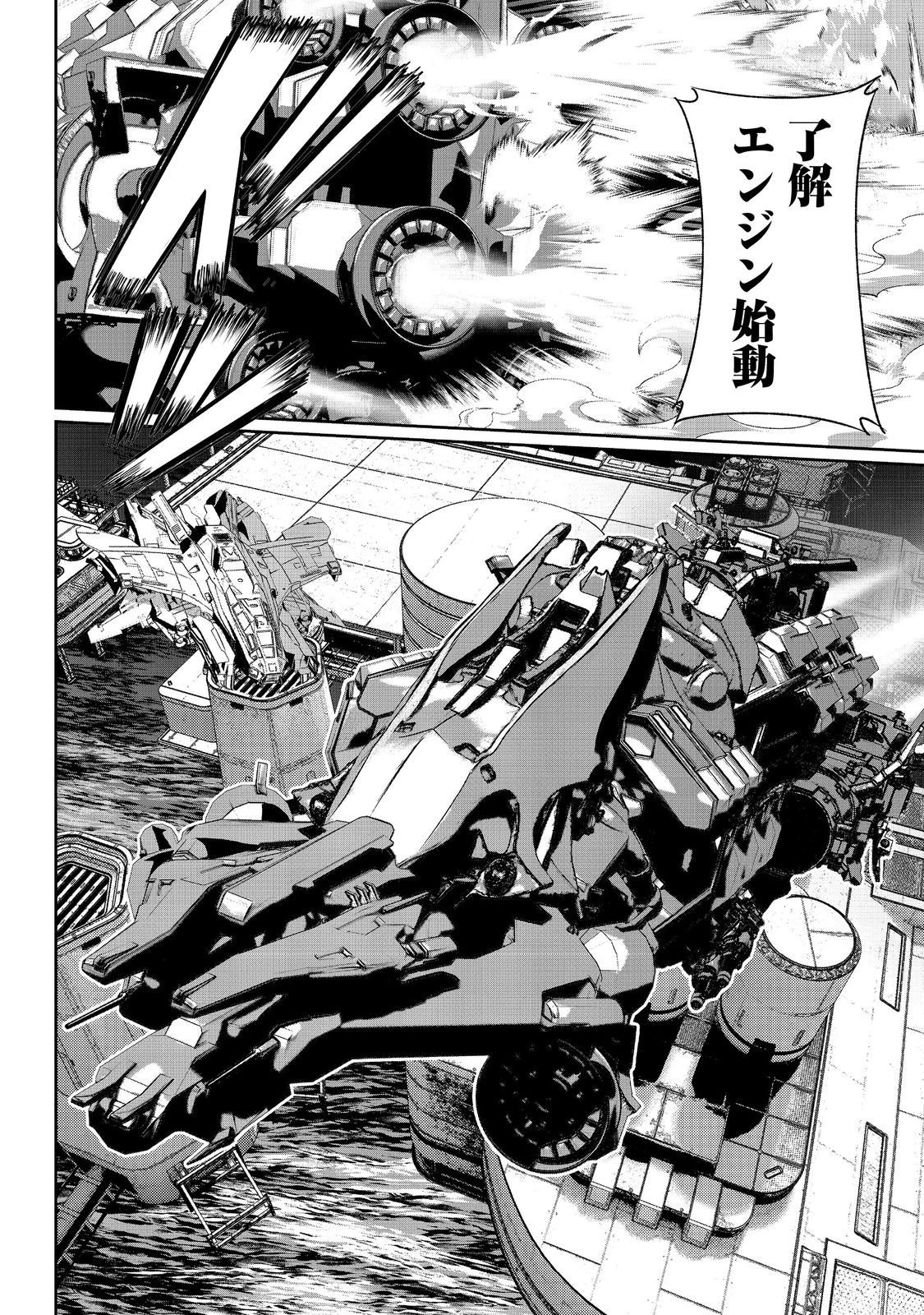 「ここは任せて先に行け！」をしたい死にたがりの望まぬ宇宙下剋上@COMIC 第13話 - 20