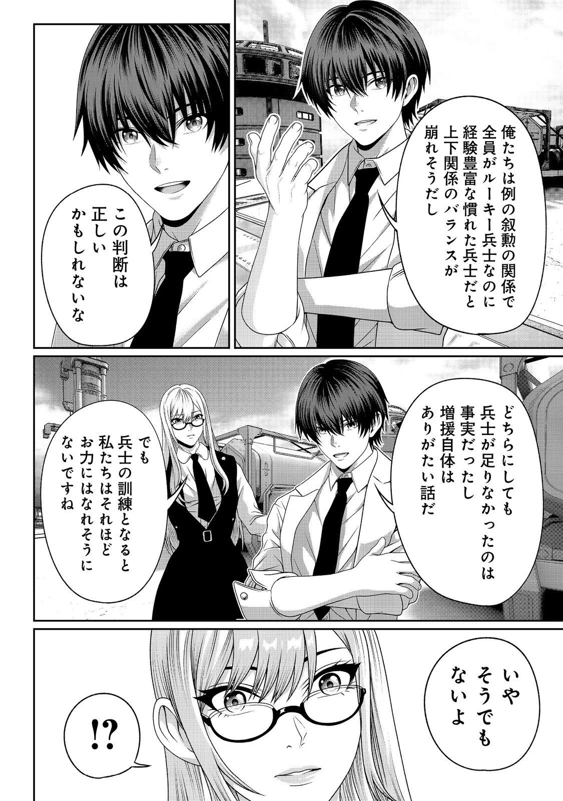 「ここは任せて先に行け！」をしたい死にたがりの望まぬ宇宙下剋上@COMIC 第12話 - 2