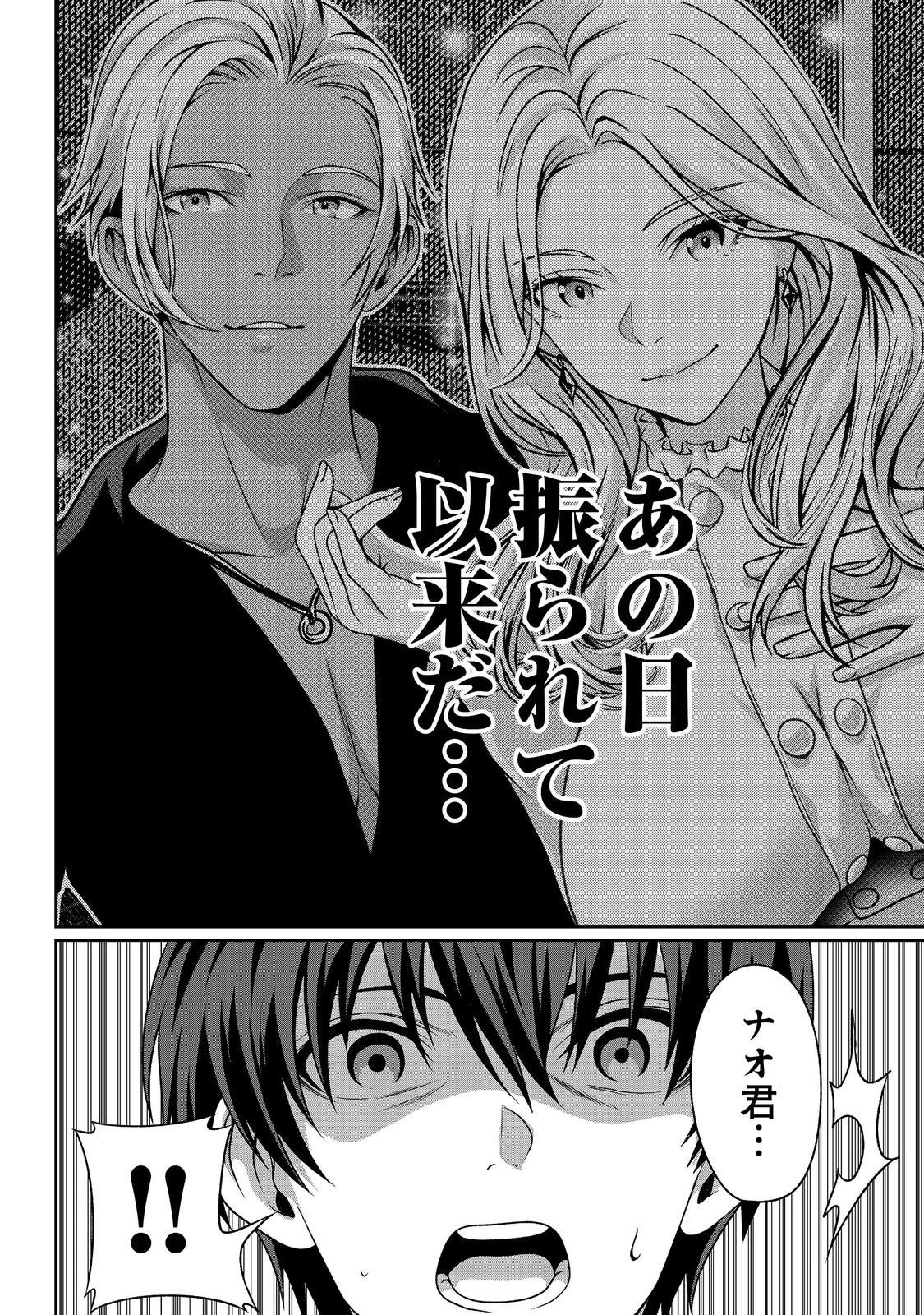 「ここは任せて先に行け！」をしたい死にたがりの望まぬ宇宙下剋上@COMIC 第12話 - 14