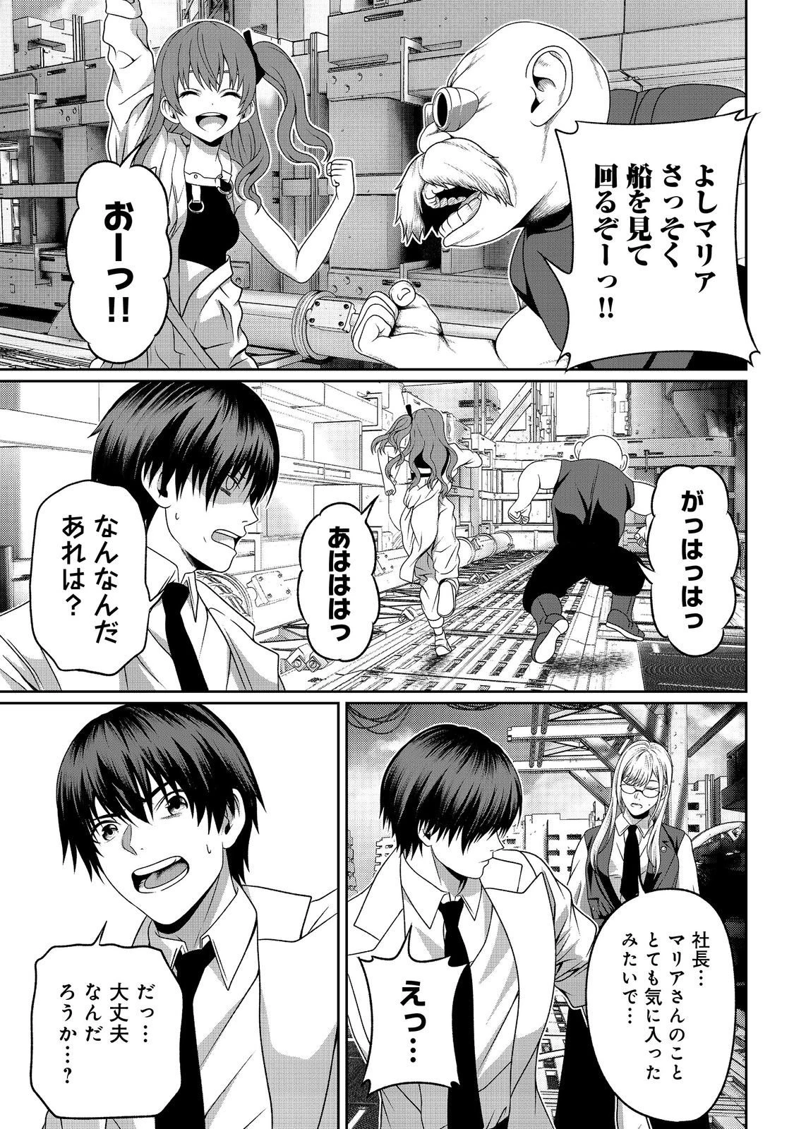 「ここは任せて先に行け！」をしたい死にたがりの望まぬ宇宙下剋上@COMIC 第11話 - 9