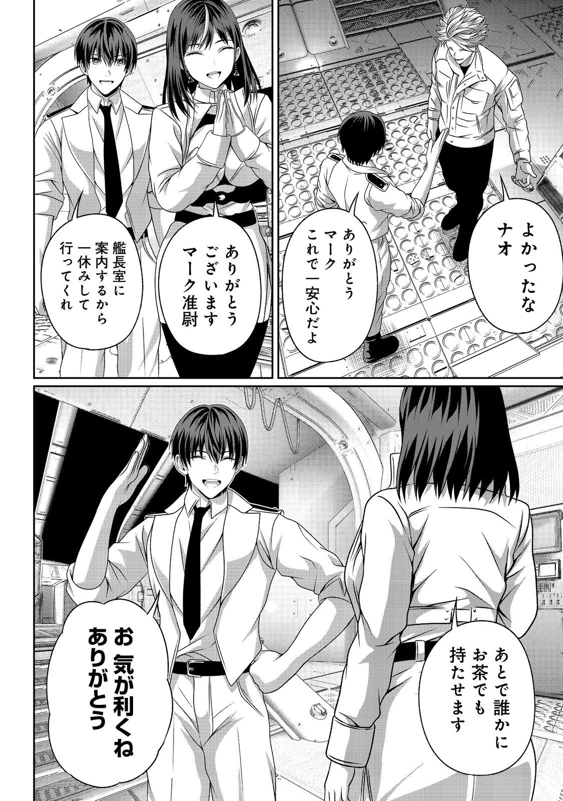 「ここは任せて先に行け！」をしたい死にたがりの望まぬ宇宙下剋上@COMIC 第10話 - 18
