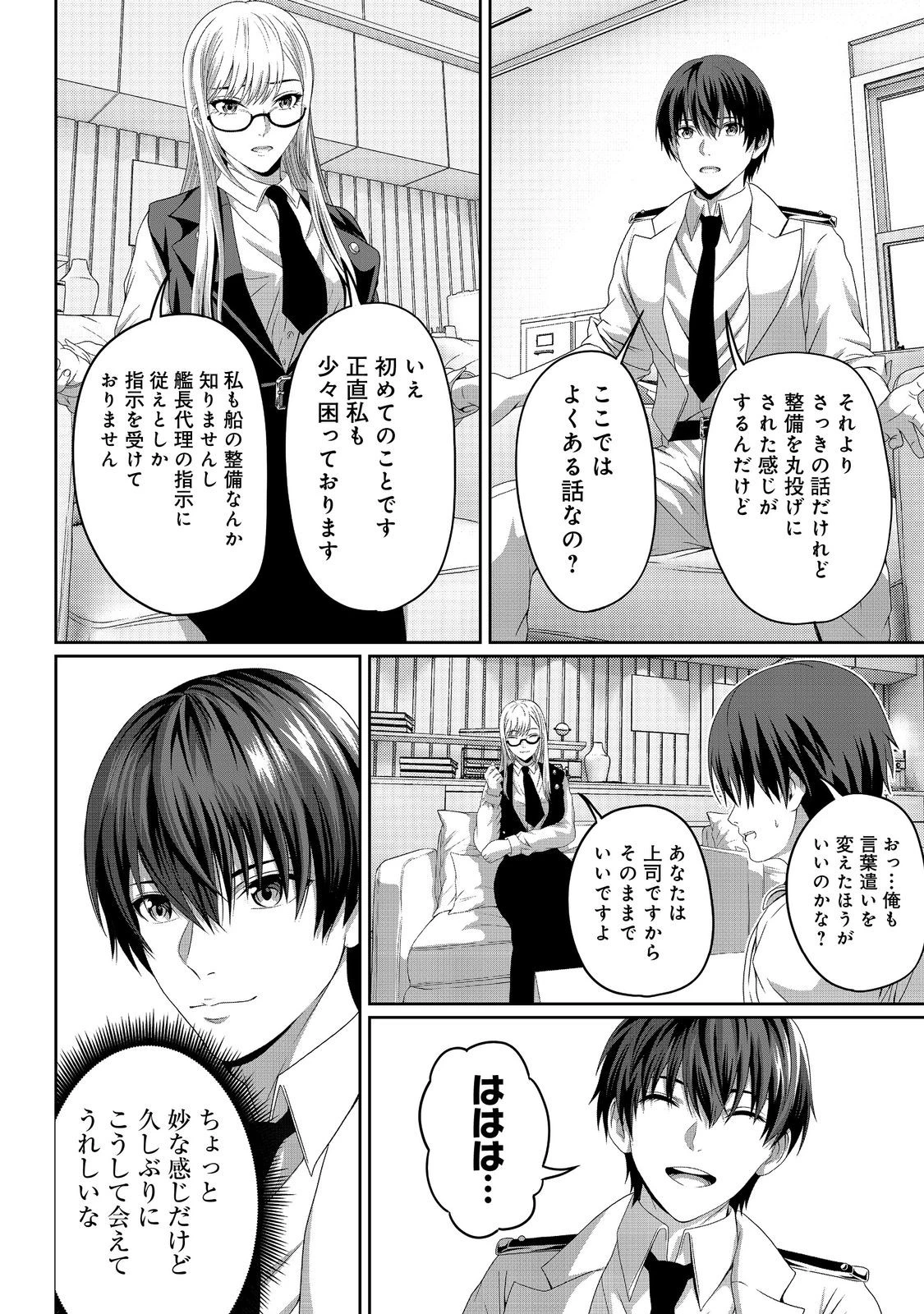 「ここは任せて先に行け！」をしたい死にたがりの望まぬ宇宙下剋上@COMIC 第9話 - 10
