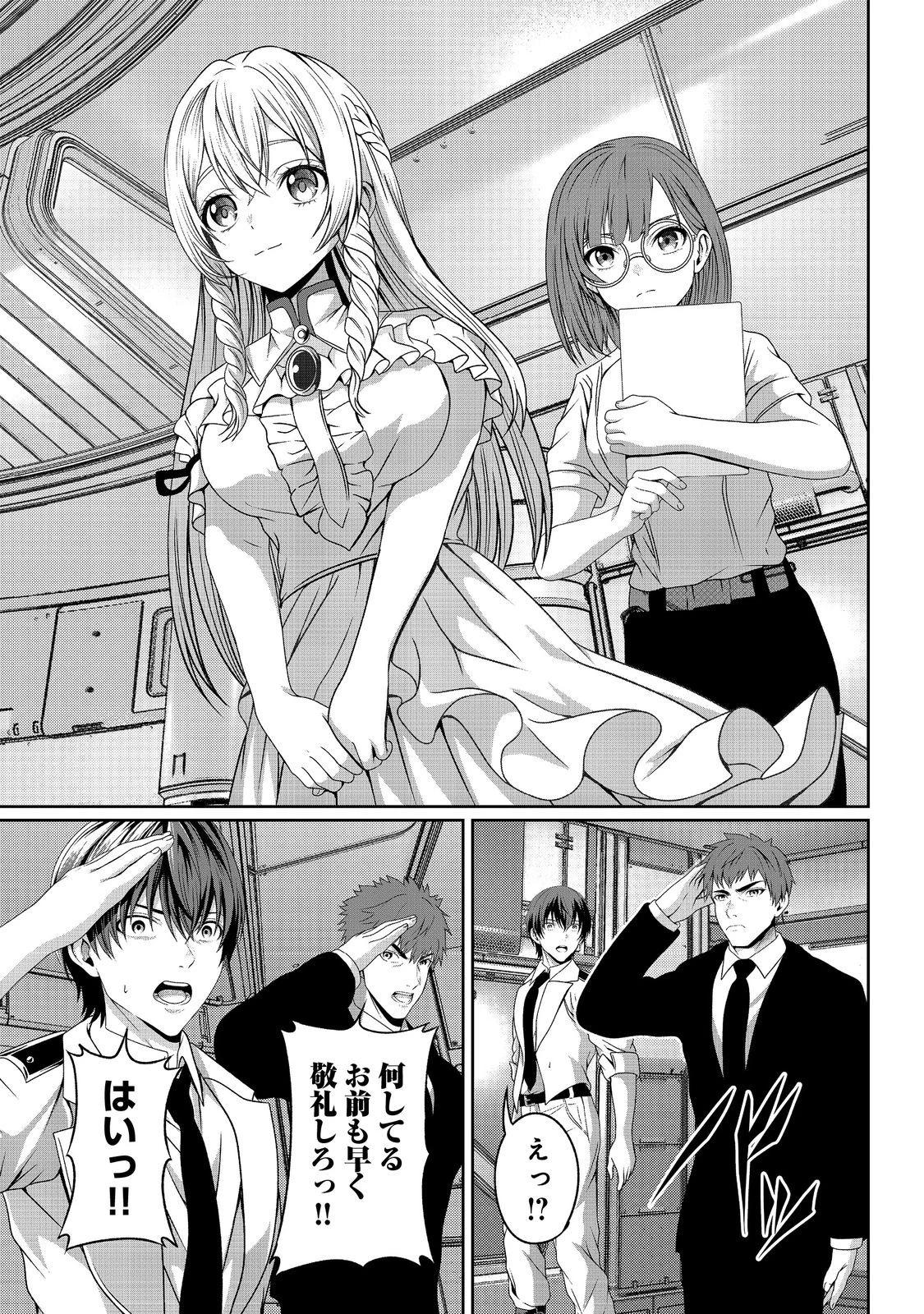 「ここは任せて先に行け！」をしたい死にたがりの望まぬ宇宙下剋上@COMIC 第8話 - 23