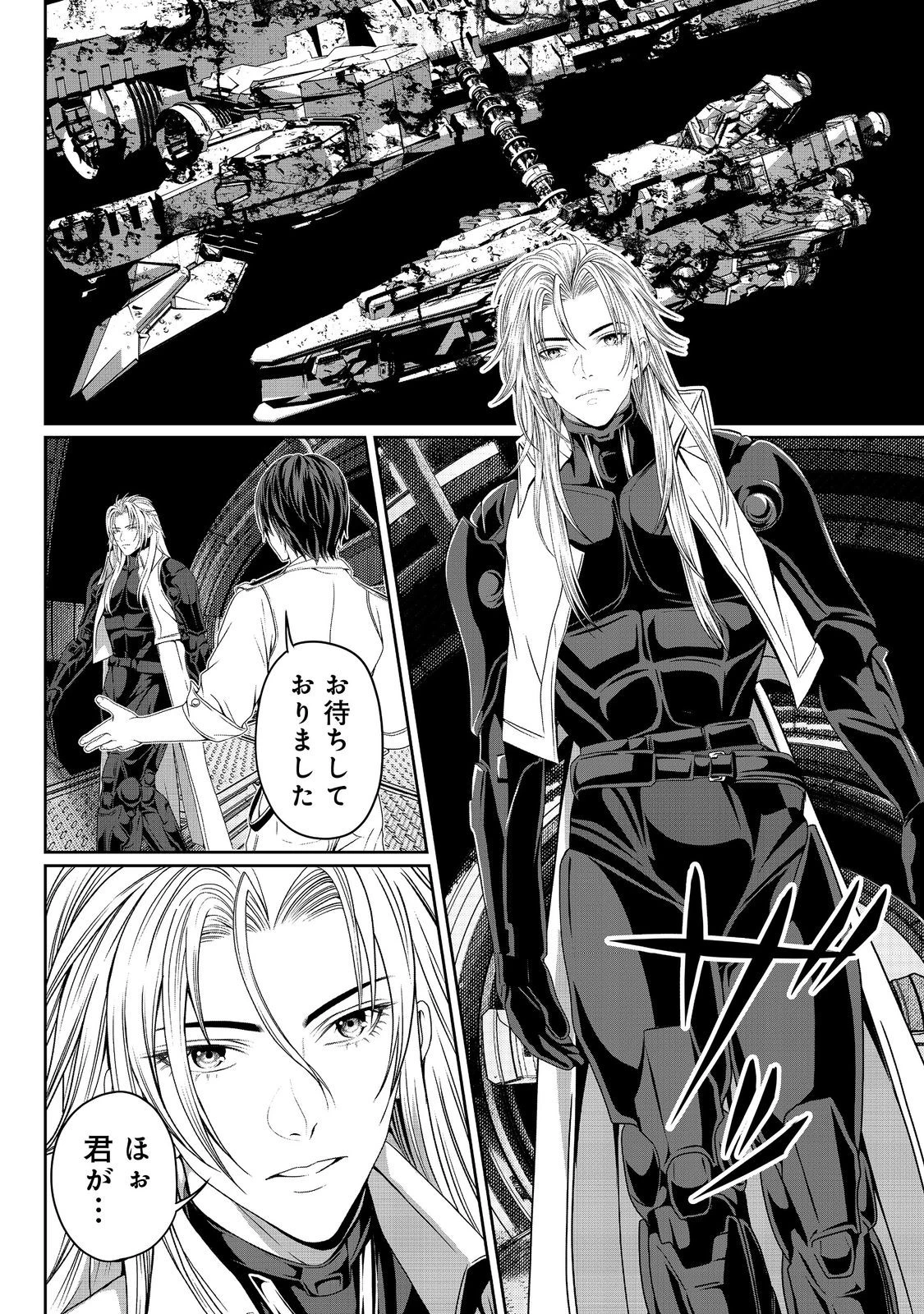 「ここは任せて先に行け！」をしたい死にたがりの望まぬ宇宙下剋上@COMIC 第7話 - 1