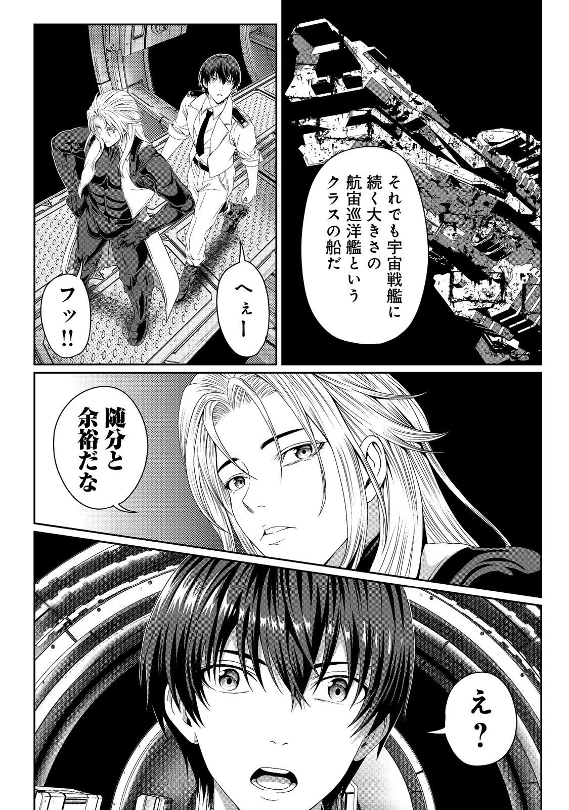 「ここは任せて先に行け！」をしたい死にたがりの望まぬ宇宙下剋上@COMIC 第7話 - 6