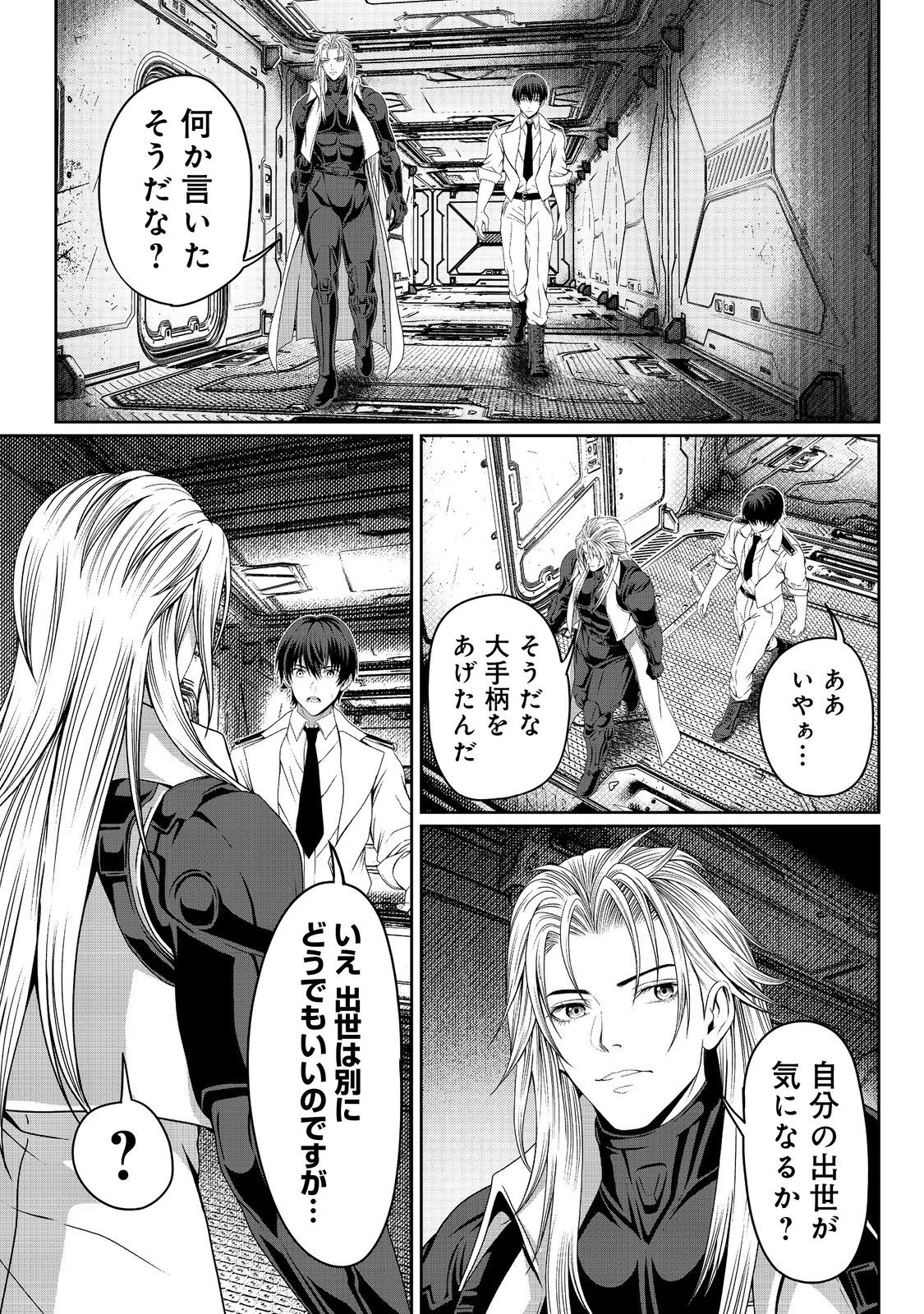 「ここは任せて先に行け！」をしたい死にたがりの望まぬ宇宙下剋上@COMIC 第7話 - 14