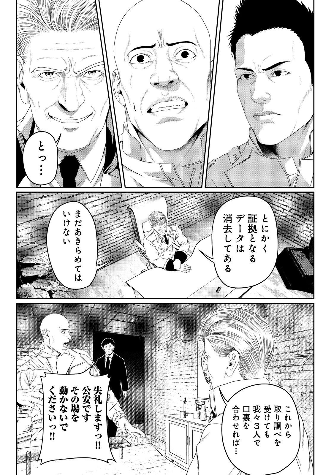 「ここは任せて先に行け！」をしたい死にたがりの望まぬ宇宙下剋上@COMIC 第7話 - 17