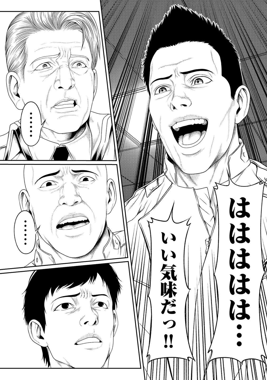 「ここは任せて先に行け！」をしたい死にたがりの望まぬ宇宙下剋上@COMIC 第7話 - 20