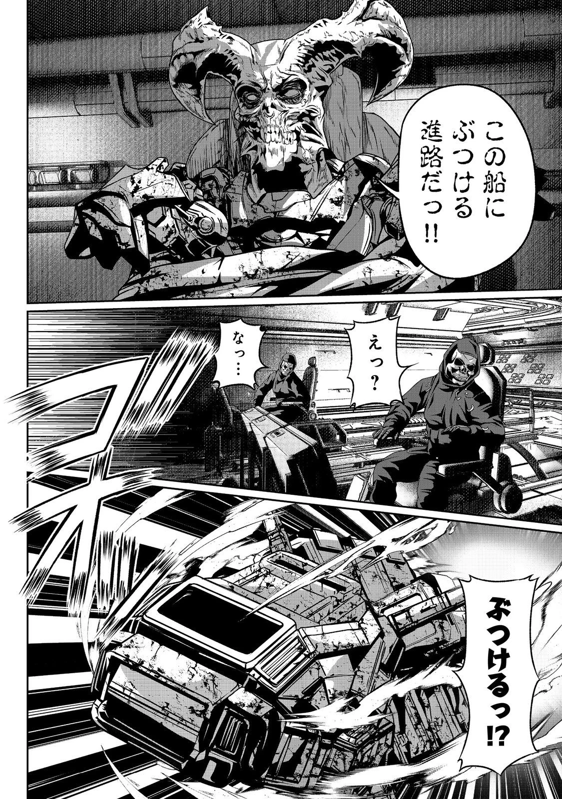 「ここは任せて先に行け！」をしたい死にたがりの望まぬ宇宙下剋上@COMIC 第5話 - 5