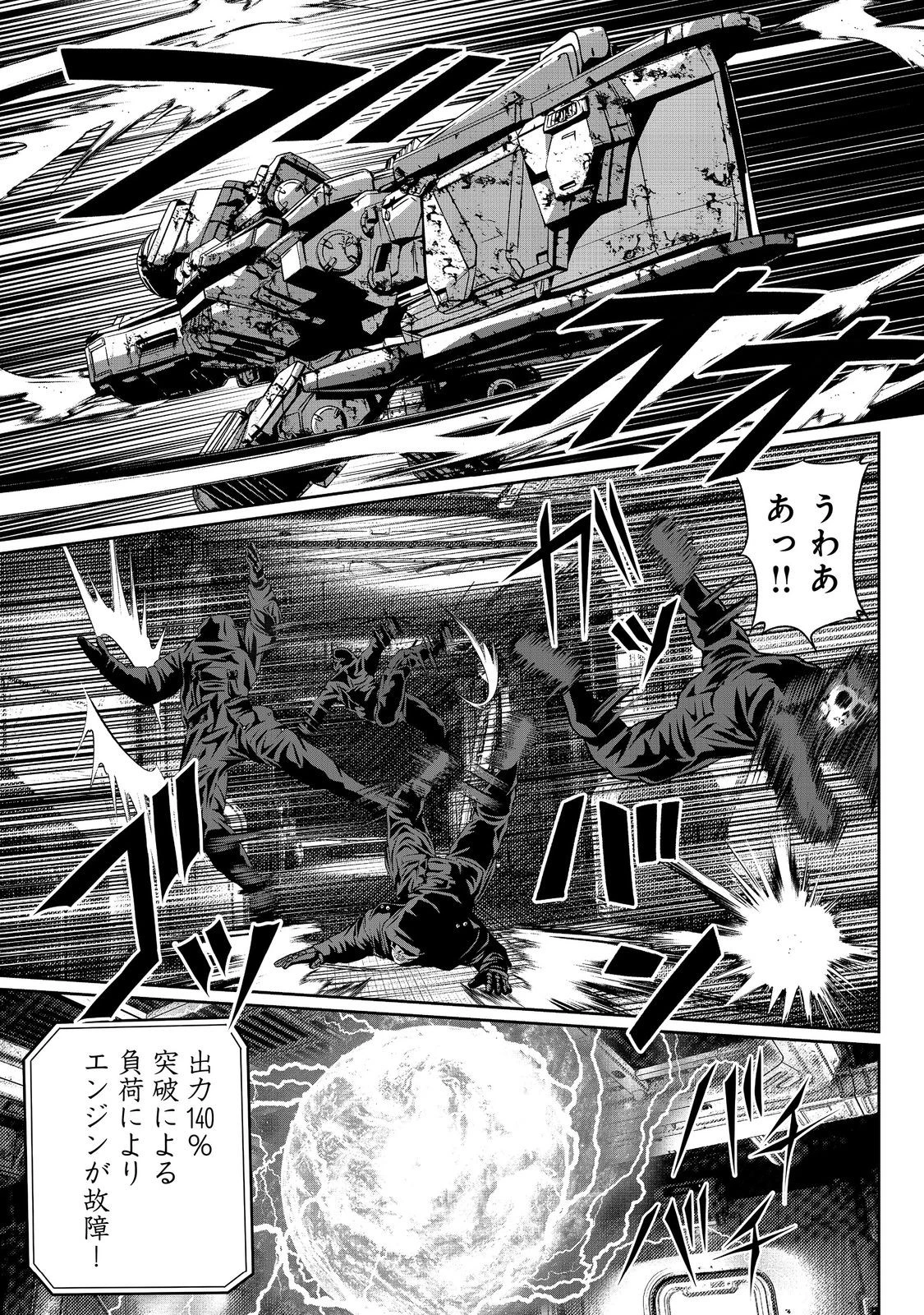 「ここは任せて先に行け！」をしたい死にたがりの望まぬ宇宙下剋上@COMIC 第5話 - 8