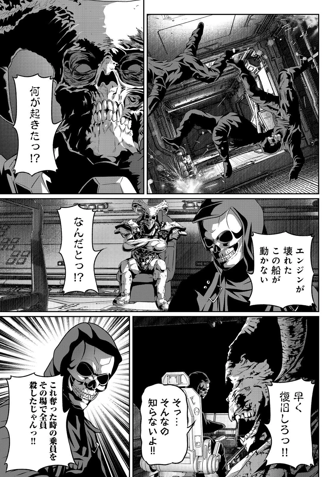 「ここは任せて先に行け！」をしたい死にたがりの望まぬ宇宙下剋上@COMIC 第5話 - 10