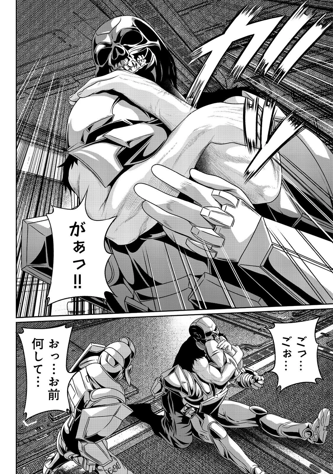 「ここは任せて先に行け！」をしたい死にたがりの望まぬ宇宙下剋上@COMIC 第6話 - 21