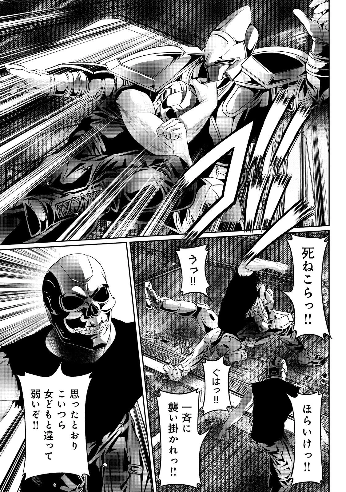「ここは任せて先に行け！」をしたい死にたがりの望まぬ宇宙下剋上@COMIC 第6話 - 22