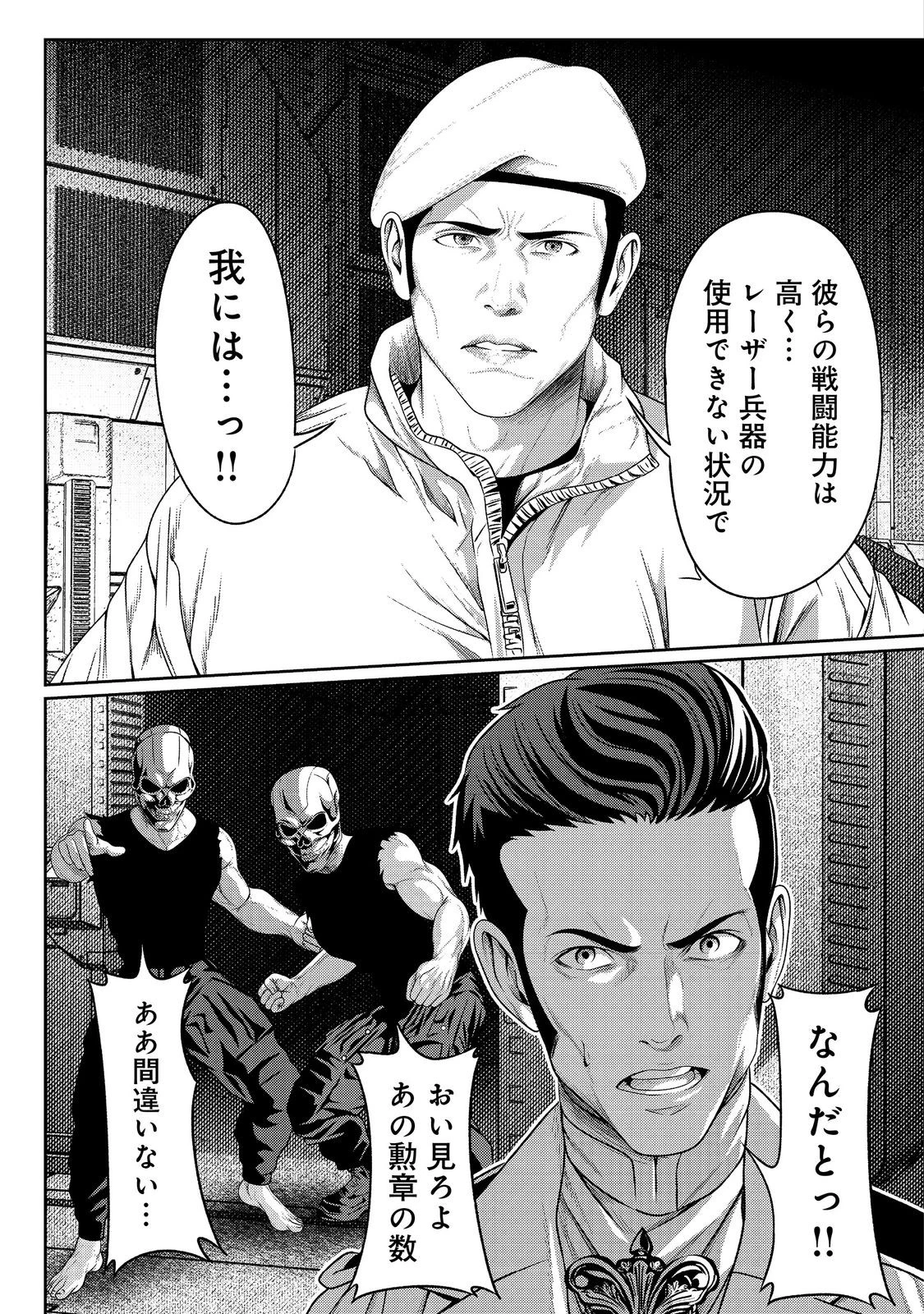 「ここは任せて先に行け！」をしたい死にたがりの望まぬ宇宙下剋上@COMIC 第6話 - 25