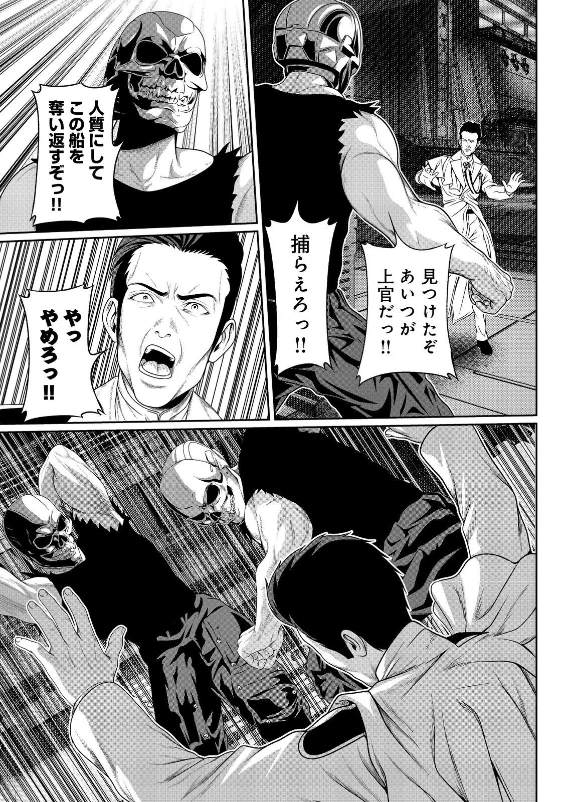 「ここは任せて先に行け！」をしたい死にたがりの望まぬ宇宙下剋上@COMIC 第6話 - 26