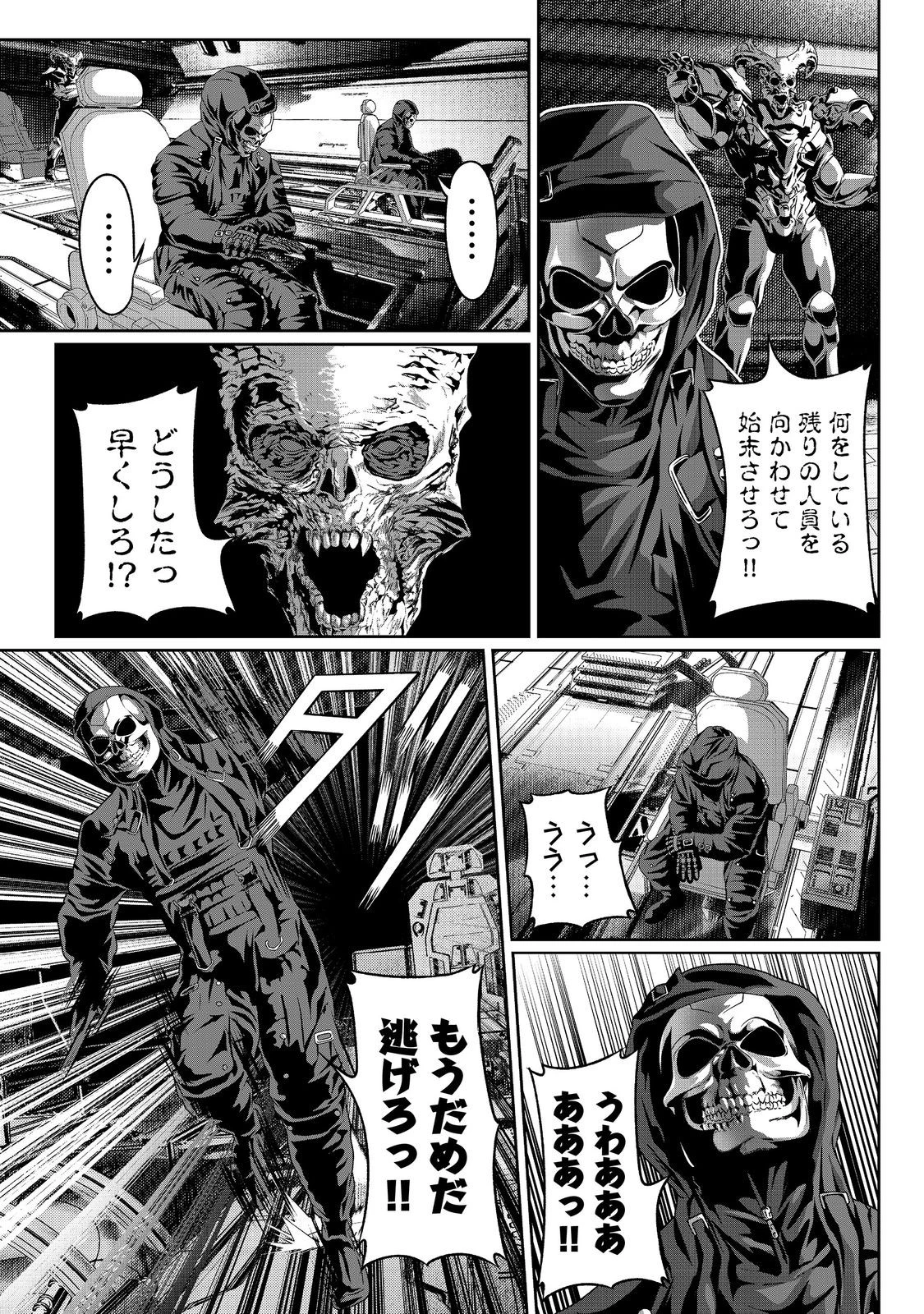 「ここは任せて先に行け！」をしたい死にたがりの望まぬ宇宙下剋上@COMIC 第5話 - 22