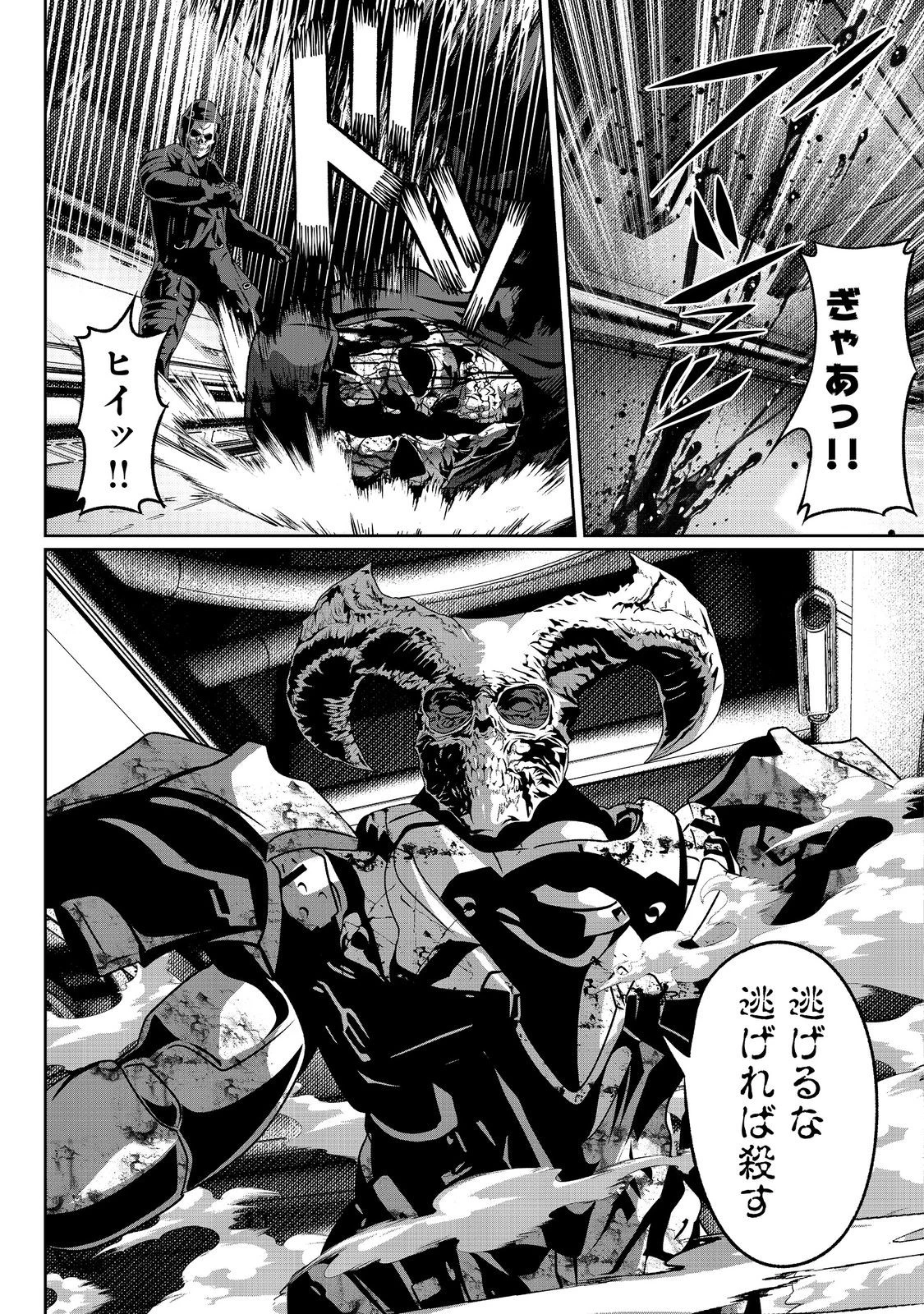 「ここは任せて先に行け！」をしたい死にたがりの望まぬ宇宙下剋上@COMIC 第5話 - 23