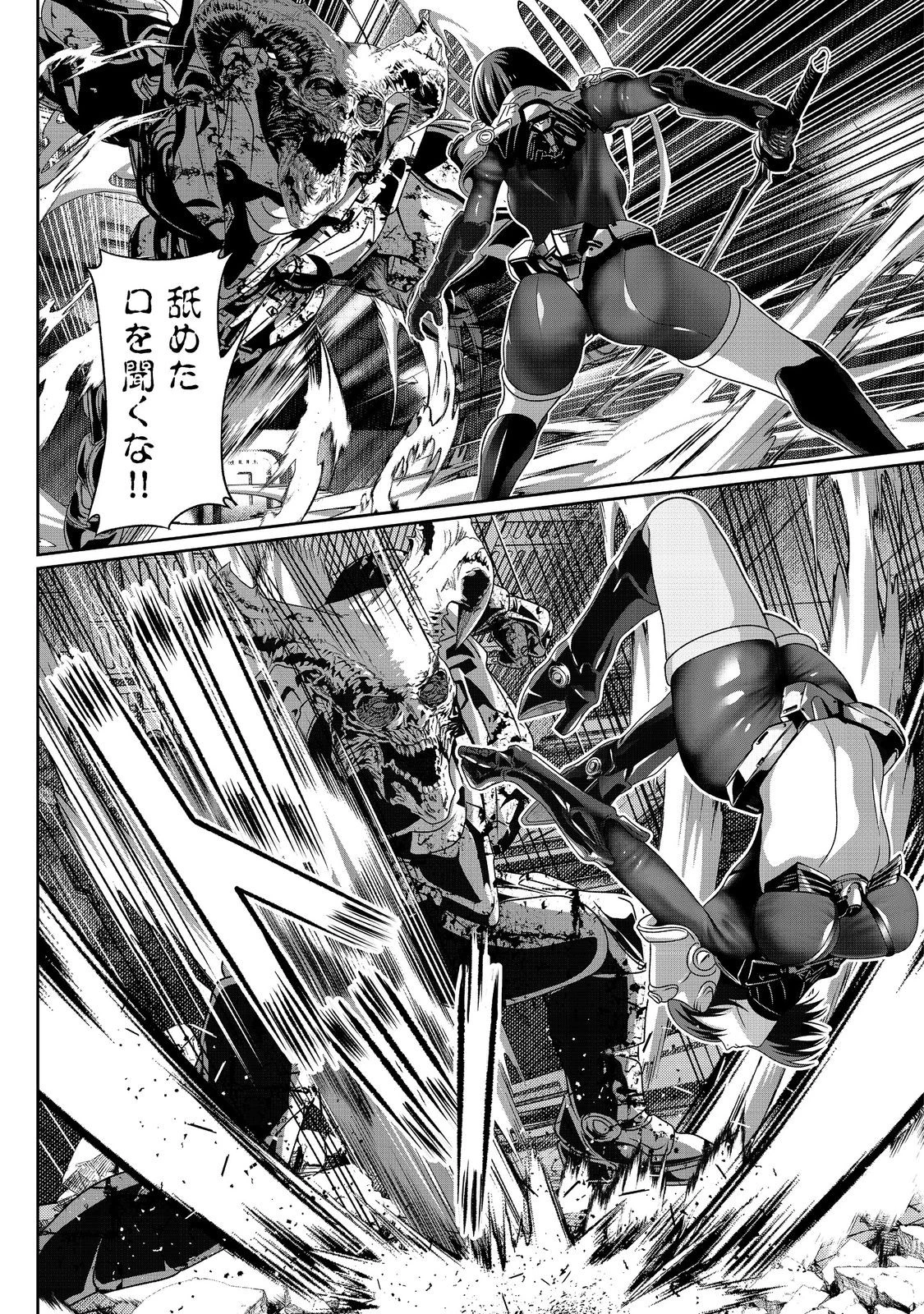 「ここは任せて先に行け！」をしたい死にたがりの望まぬ宇宙下剋上@COMIC 第5話 - 25