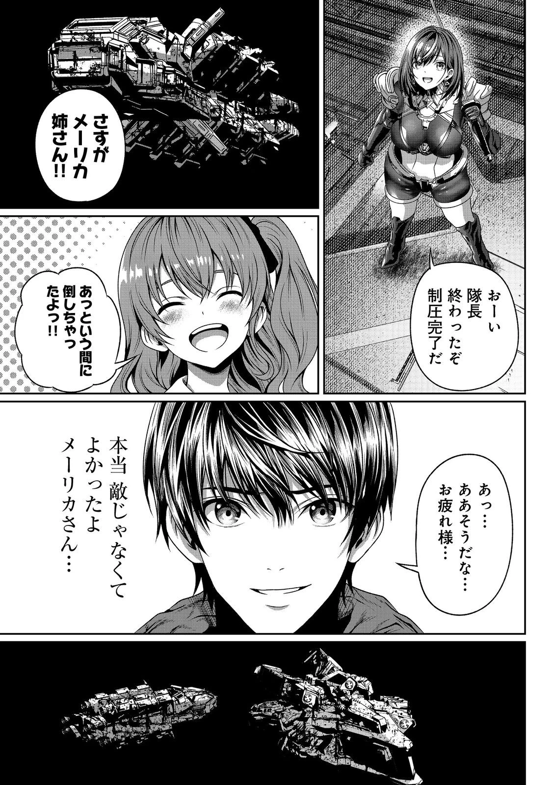 「ここは任せて先に行け！」をしたい死にたがりの望まぬ宇宙下剋上@COMIC 第5話 - 34