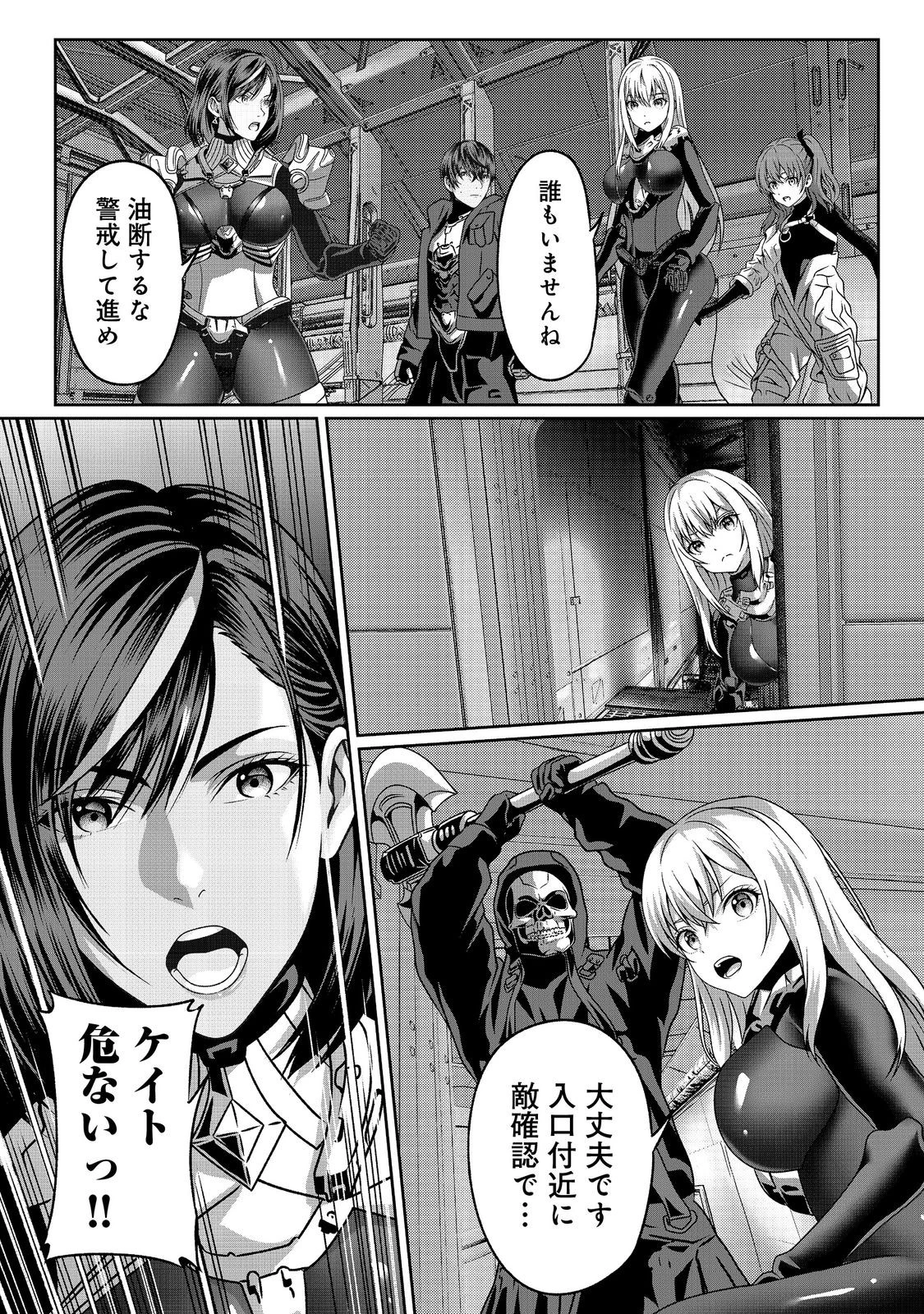 「ここは任せて先に行け！」をしたい死にたがりの望まぬ宇宙下剋上@COMIC 第4話 - 10