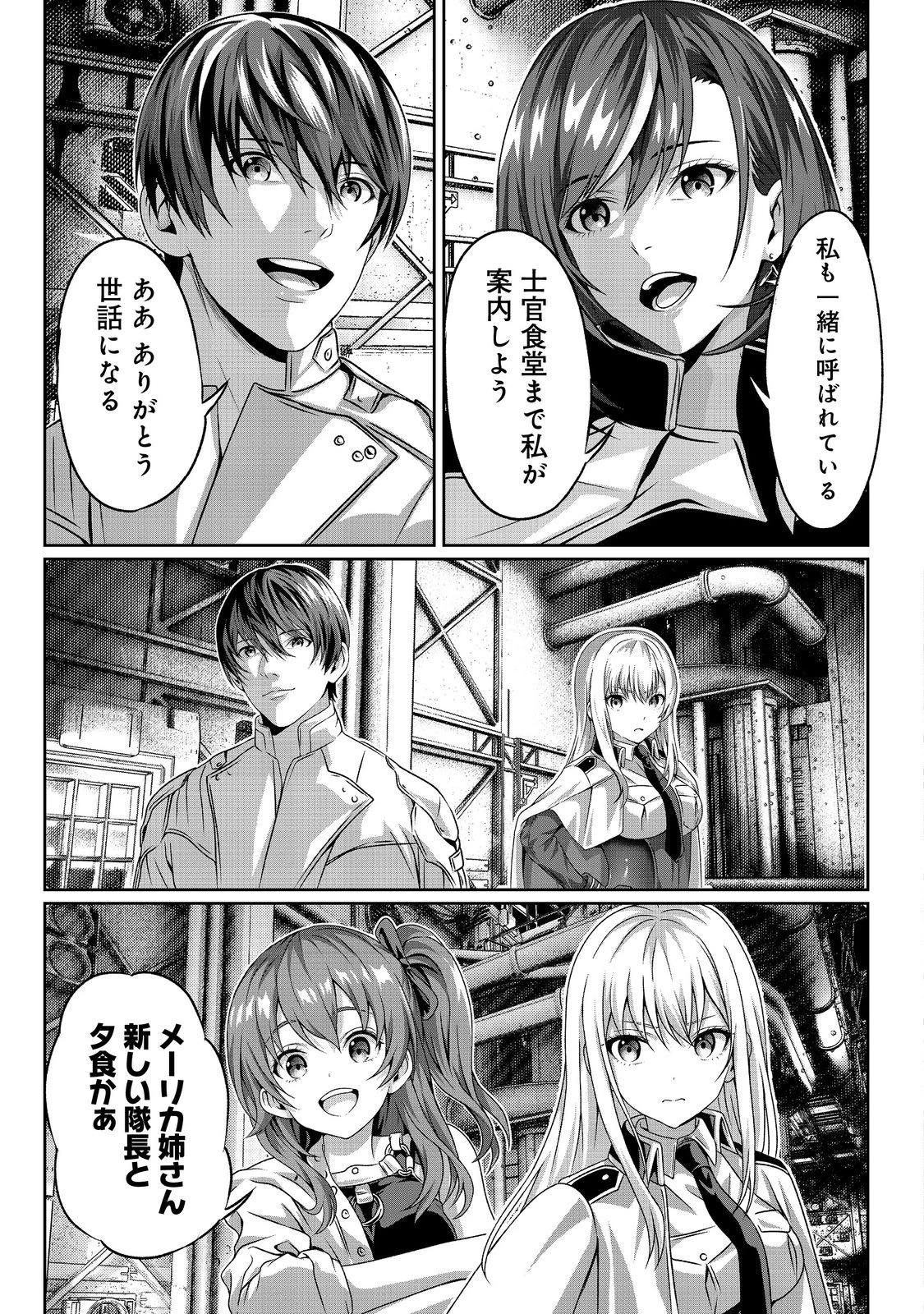 「ここは任せて先に行け！」をしたい死にたがりの望まぬ宇宙下剋上@COMIC 第3話 - 5