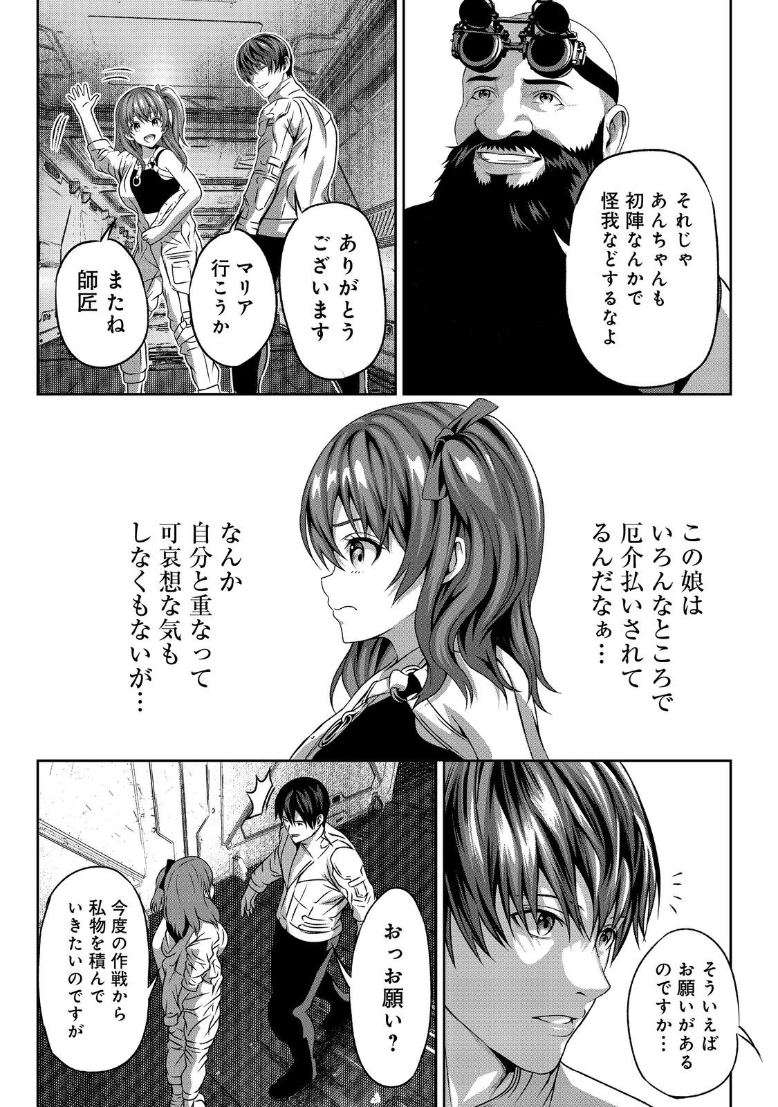 「ここは任せて先に行け！」をしたい死にたがりの望まぬ宇宙下剋上@COMIC 第3話 - 19
