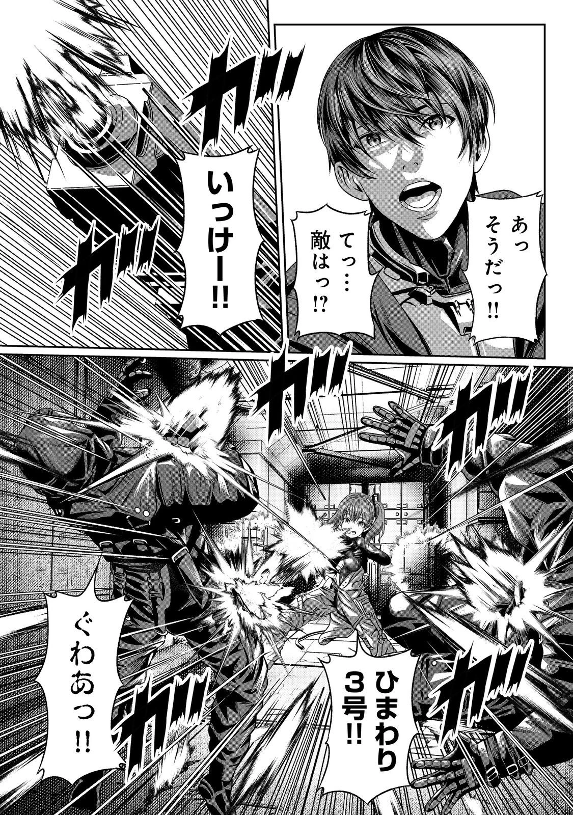 「ここは任せて先に行け！」をしたい死にたがりの望まぬ宇宙下剋上@COMIC 第4話 - 22