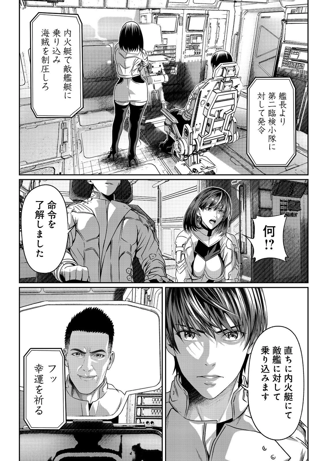 「ここは任せて先に行け！」をしたい死にたがりの望まぬ宇宙下剋上@COMIC 第3話 - 30