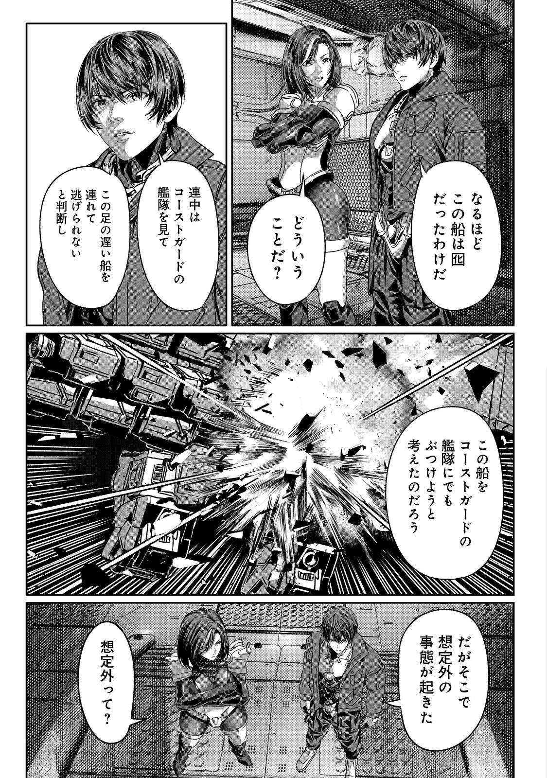 「ここは任せて先に行け！」をしたい死にたがりの望まぬ宇宙下剋上@COMIC 第4話 - 27