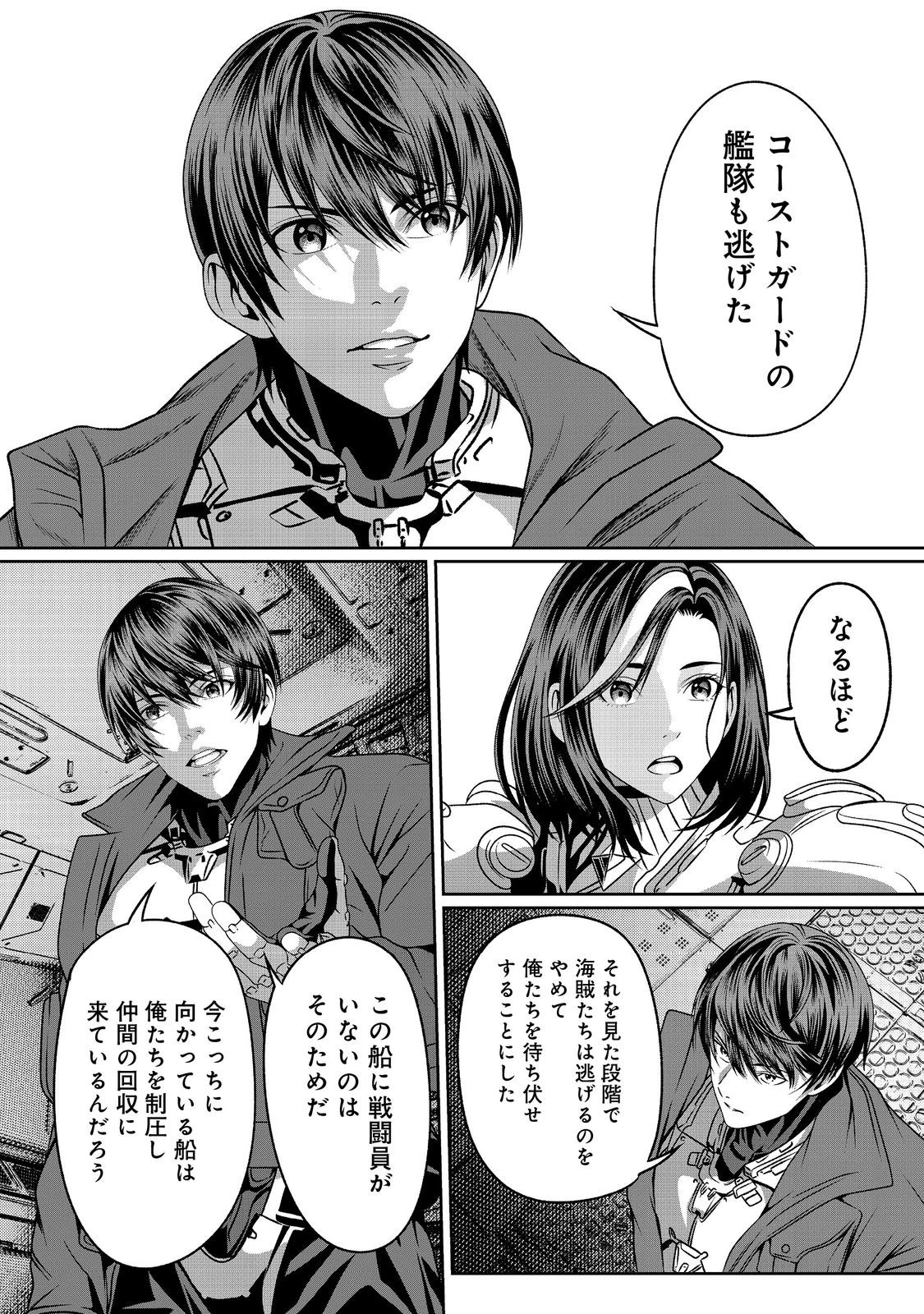 「ここは任せて先に行け！」をしたい死にたがりの望まぬ宇宙下剋上@COMIC 第4話 - 28