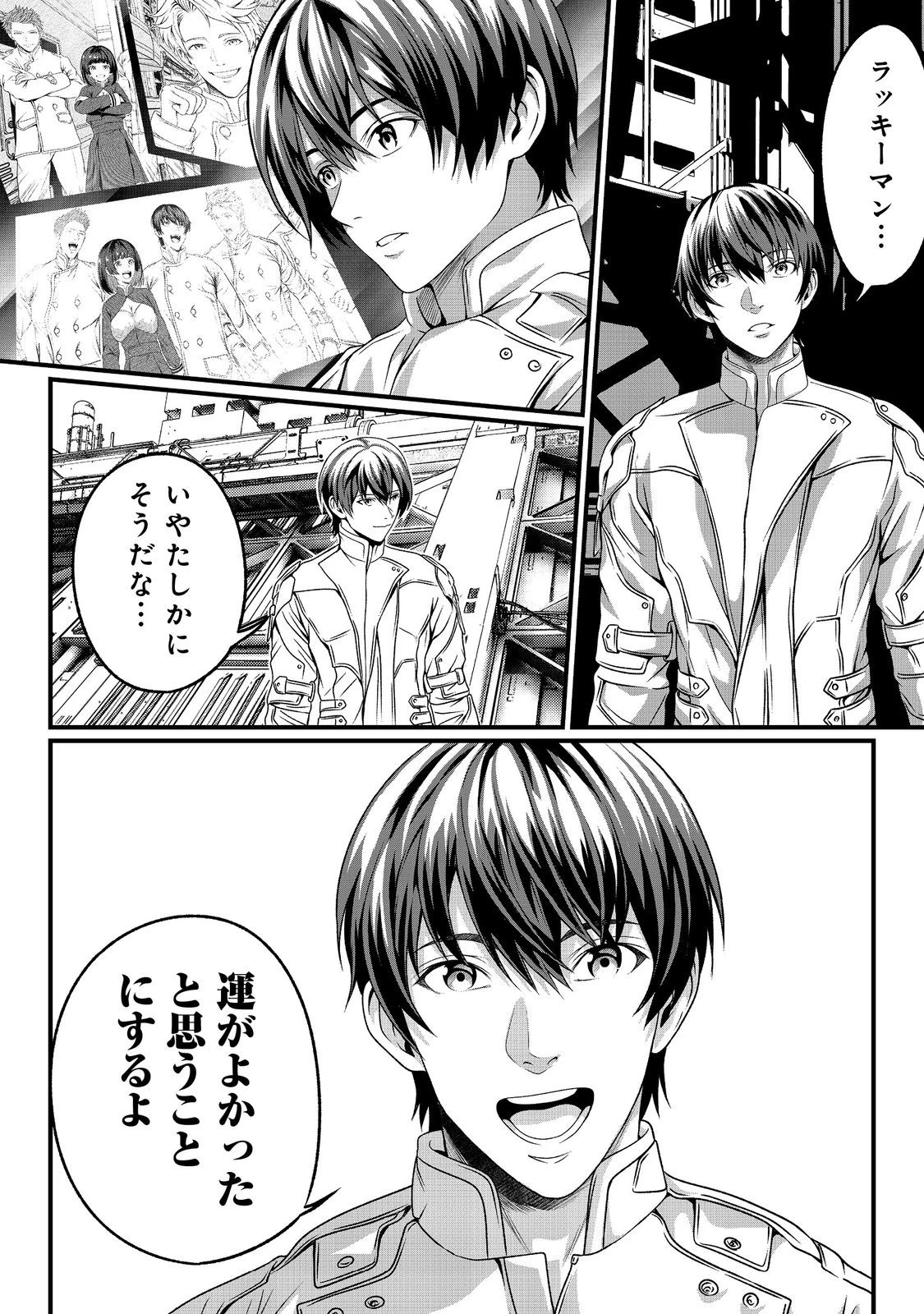 「ここは任せて先に行け！」をしたい死にたがりの望まぬ宇宙下剋上@COMIC 第2話 - 16