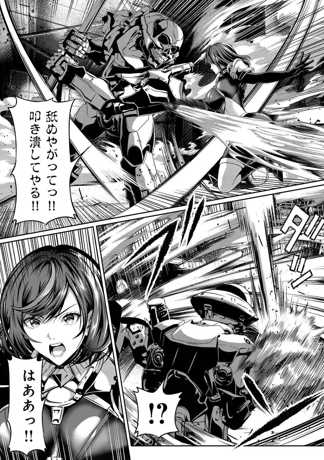 「ここは任せて先に行け！」をしたい死にたがりの望まぬ宇宙下剋上@COMIC 第1話 - 8
