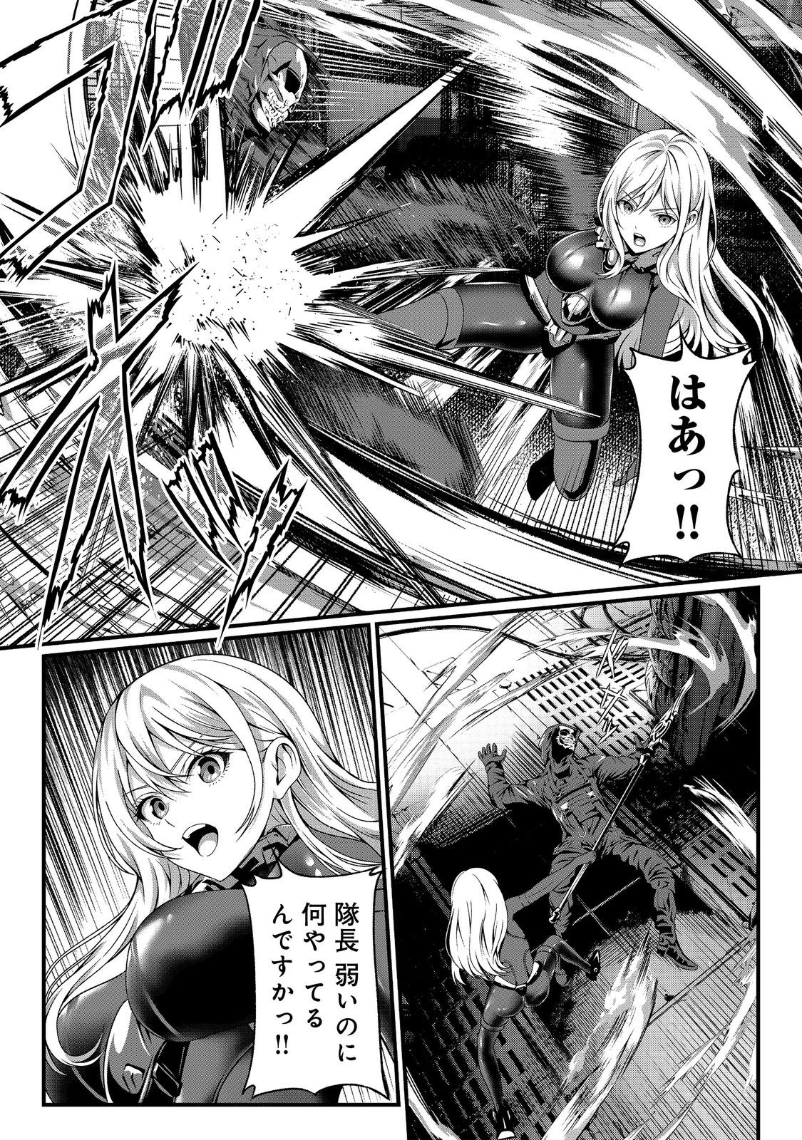 「ここは任せて先に行け！」をしたい死にたがりの望まぬ宇宙下剋上@COMIC 第1話 - 13