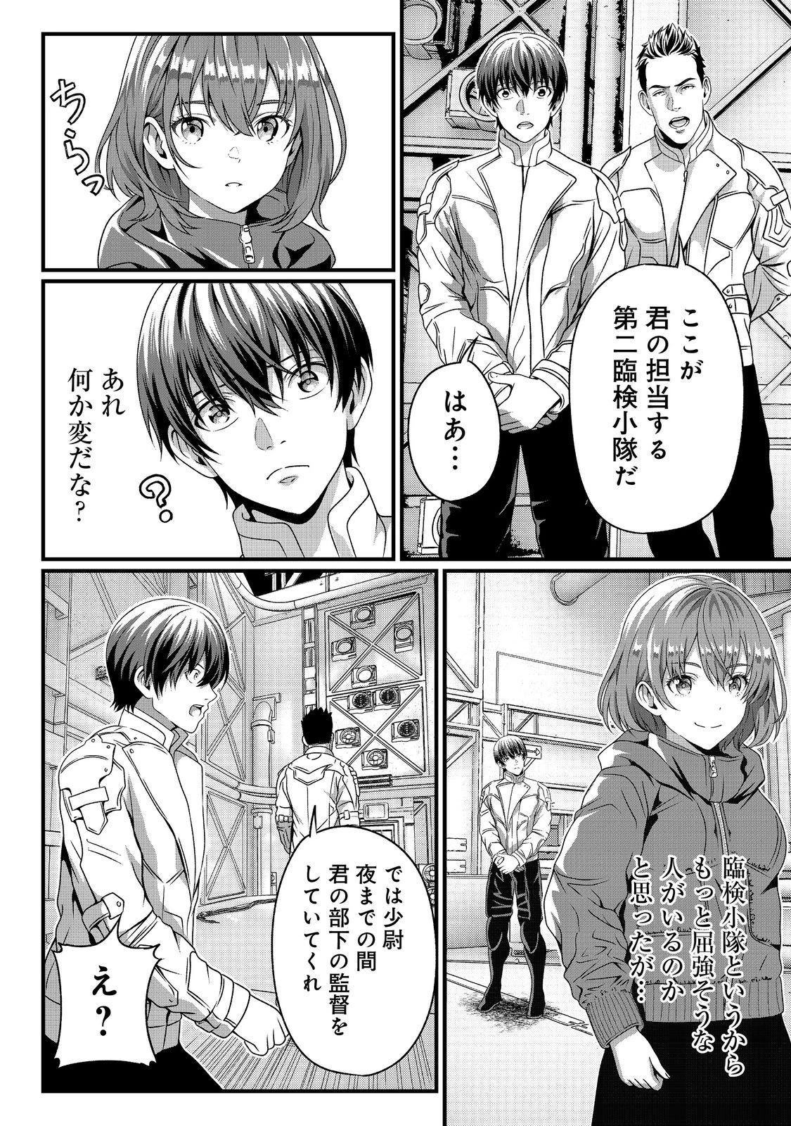 「ここは任せて先に行け！」をしたい死にたがりの望まぬ宇宙下剋上@COMIC 第2話 - 22