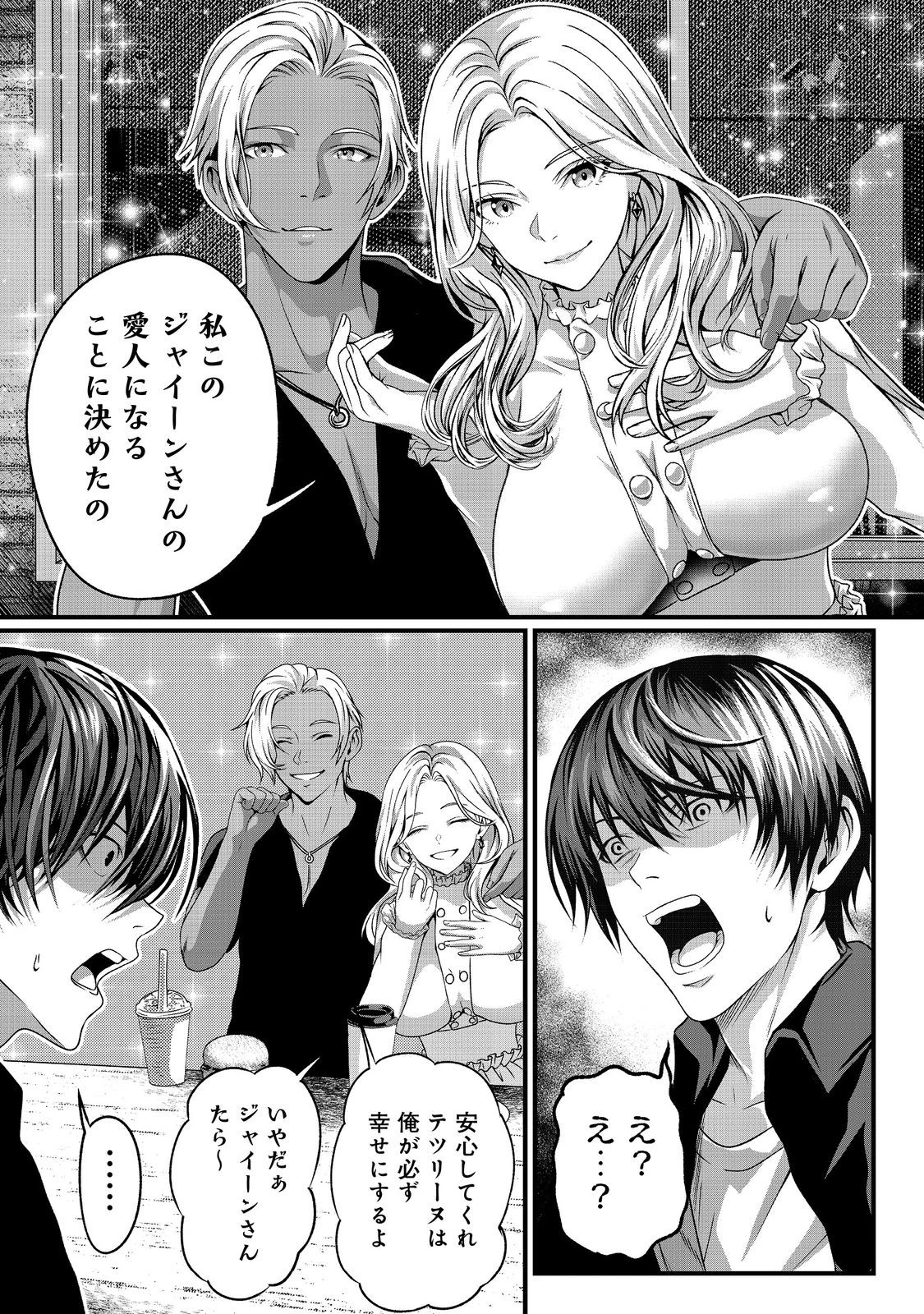 「ここは任せて先に行け！」をしたい死にたがりの望まぬ宇宙下剋上@COMIC 第1話 - 18