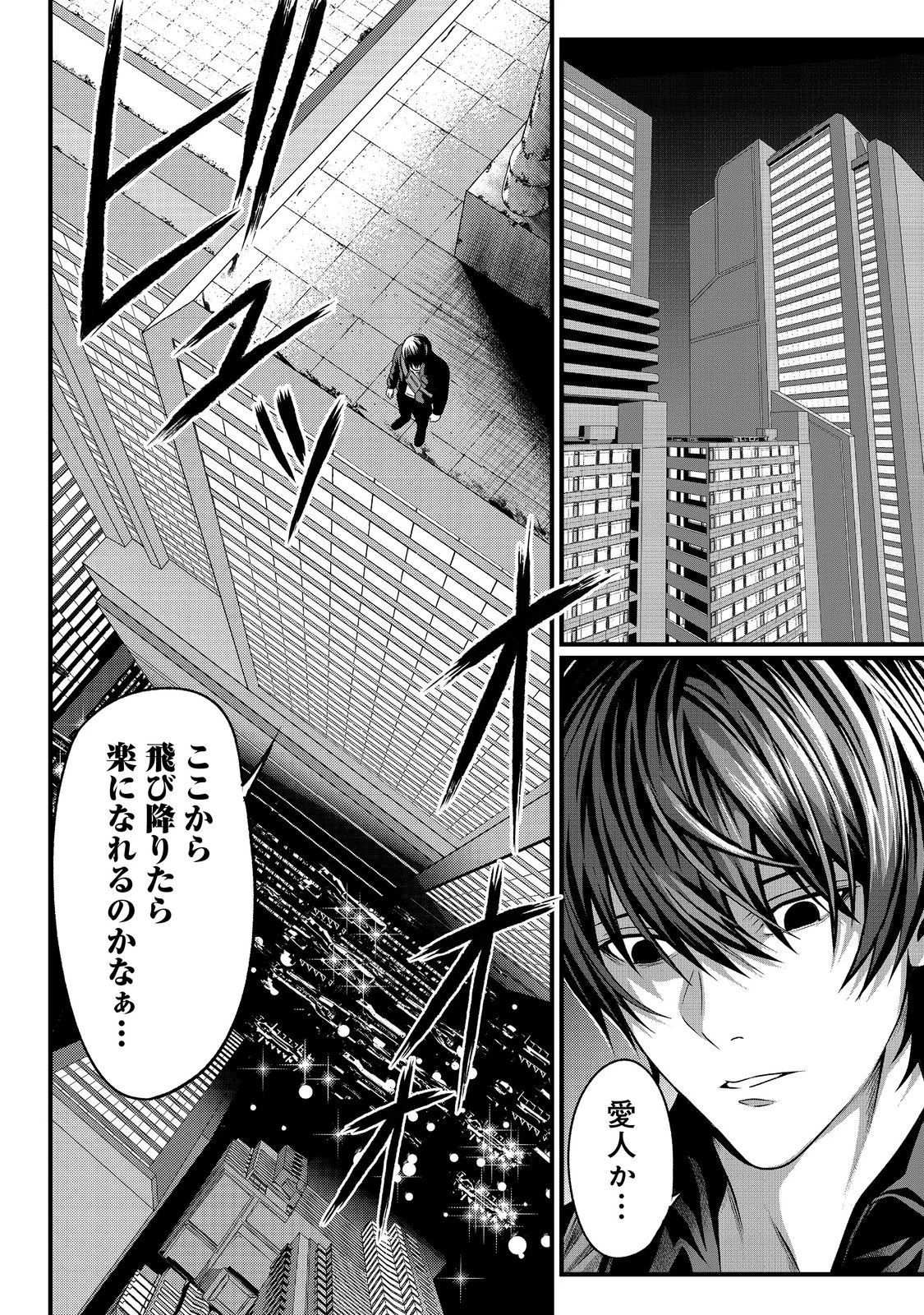 「ここは任せて先に行け！」をしたい死にたがりの望まぬ宇宙下剋上@COMIC 第1話 - 20