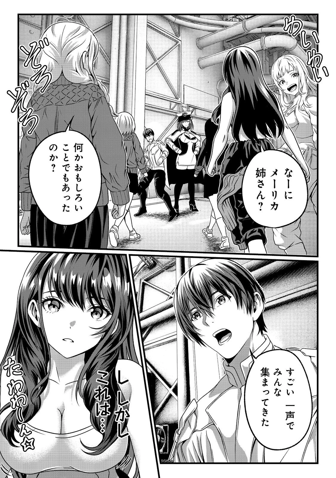 「ここは任せて先に行け！」をしたい死にたがりの望まぬ宇宙下剋上@COMIC 第2話 - 24