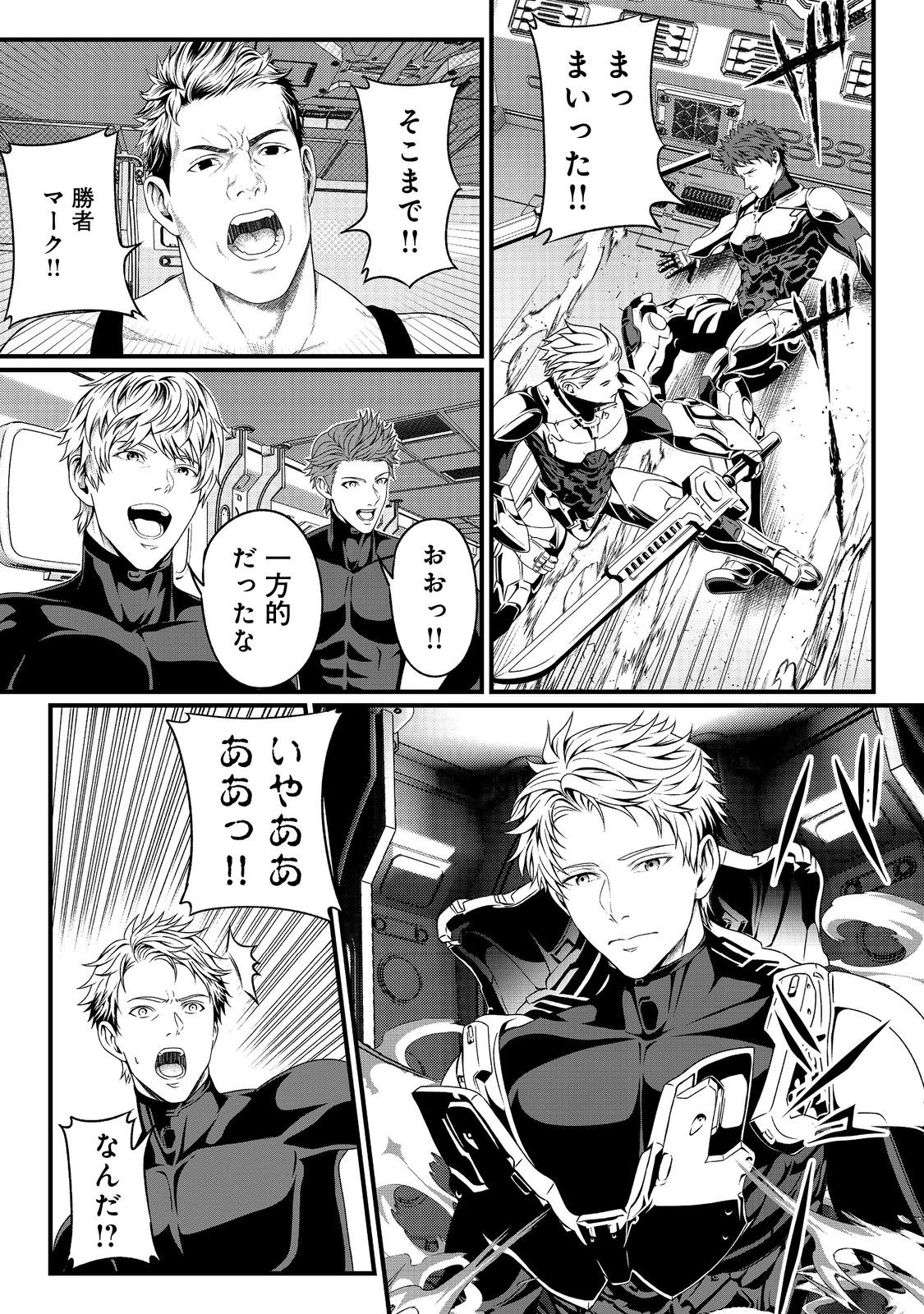 「ここは任せて先に行け！」をしたい死にたがりの望まぬ宇宙下剋上@COMIC 第1話 - 32