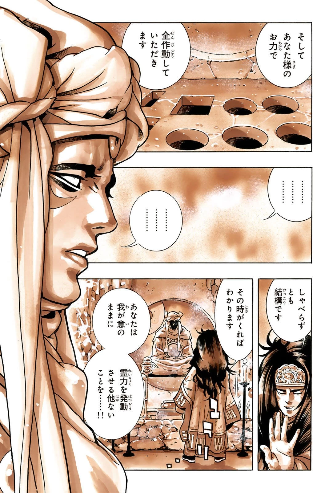 ยอดกุ๊กแดนมังกร ภาคพิชิตฉงชิ่ง 中华小厨师! 极 中華一番！極 中華小廚師! 極 第193話 - 19