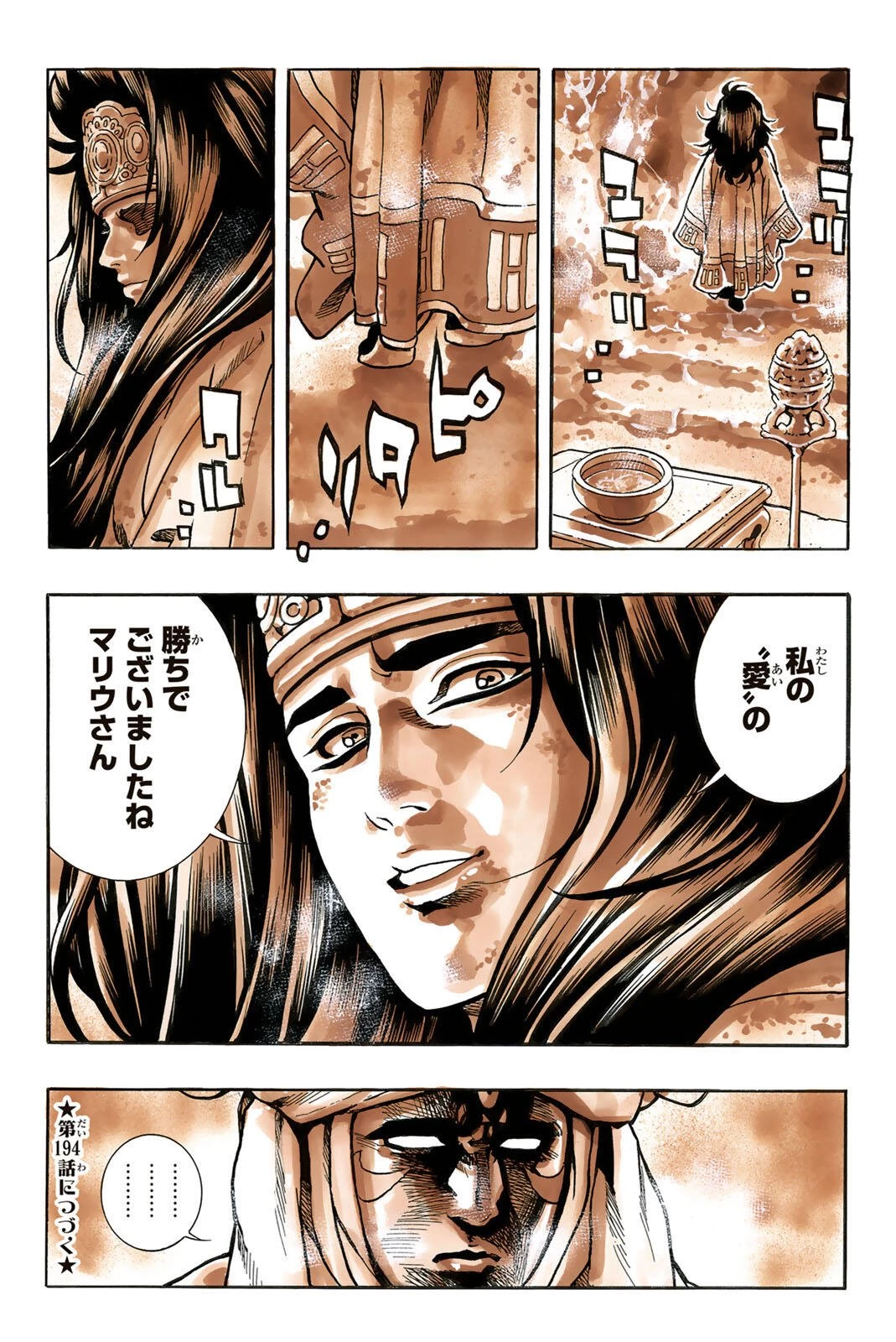 ยอดกุ๊กแดนมังกร ภาคพิชิตฉงชิ่ง 中华小厨师! 极 中華一番！極 中華小廚師! 極 第193話 - 20