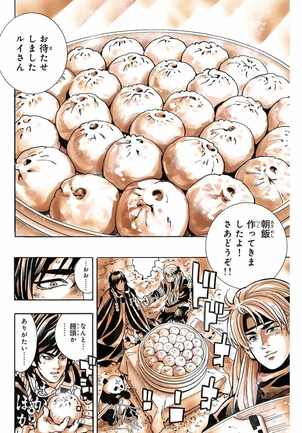 ยอดกุ๊กแดนมังกร ภาคพิชิตฉงชิ่ง 中华小厨师! 极 中華一番！極 中華小廚師! 極 第182話 - 16