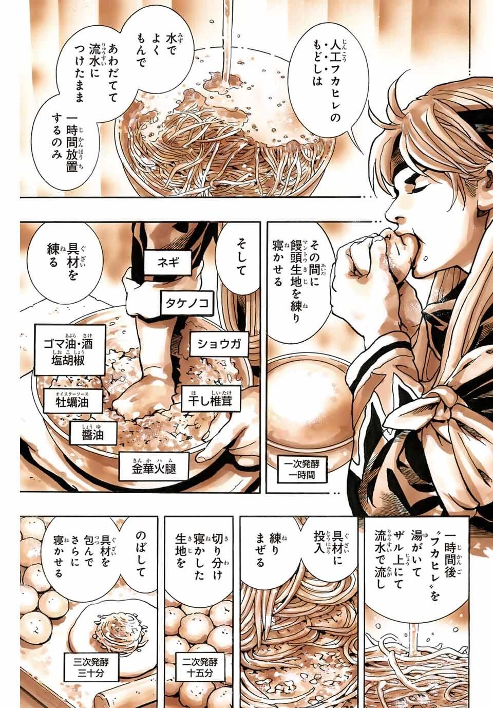 ยอดกุ๊กแดนมังกร ภาคพิชิตฉงชิ่ง 中华小厨师! 极 中華一番！極 中華小廚師! 極 第182話 - 19